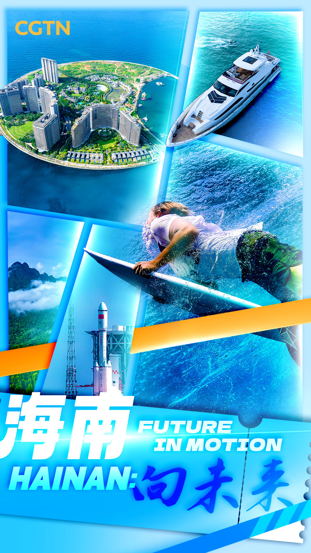 Island-wide special customs operations for the Hainan Free Trade Zone are set to launch on December 18. /CGTN