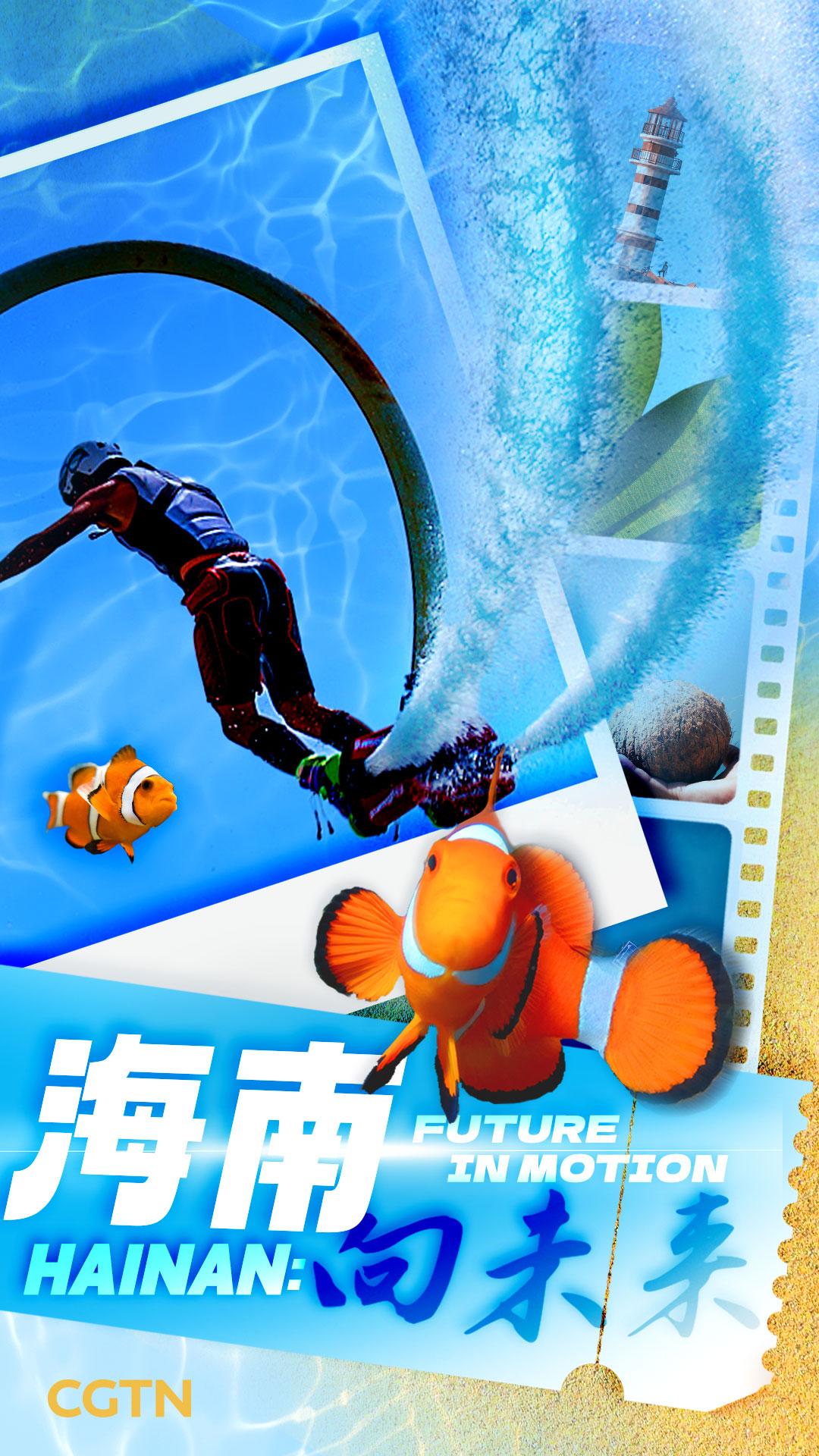 Island-wide special customs operations for the Hainan Free Trade Zone are set to launch on December 18. /CGTN