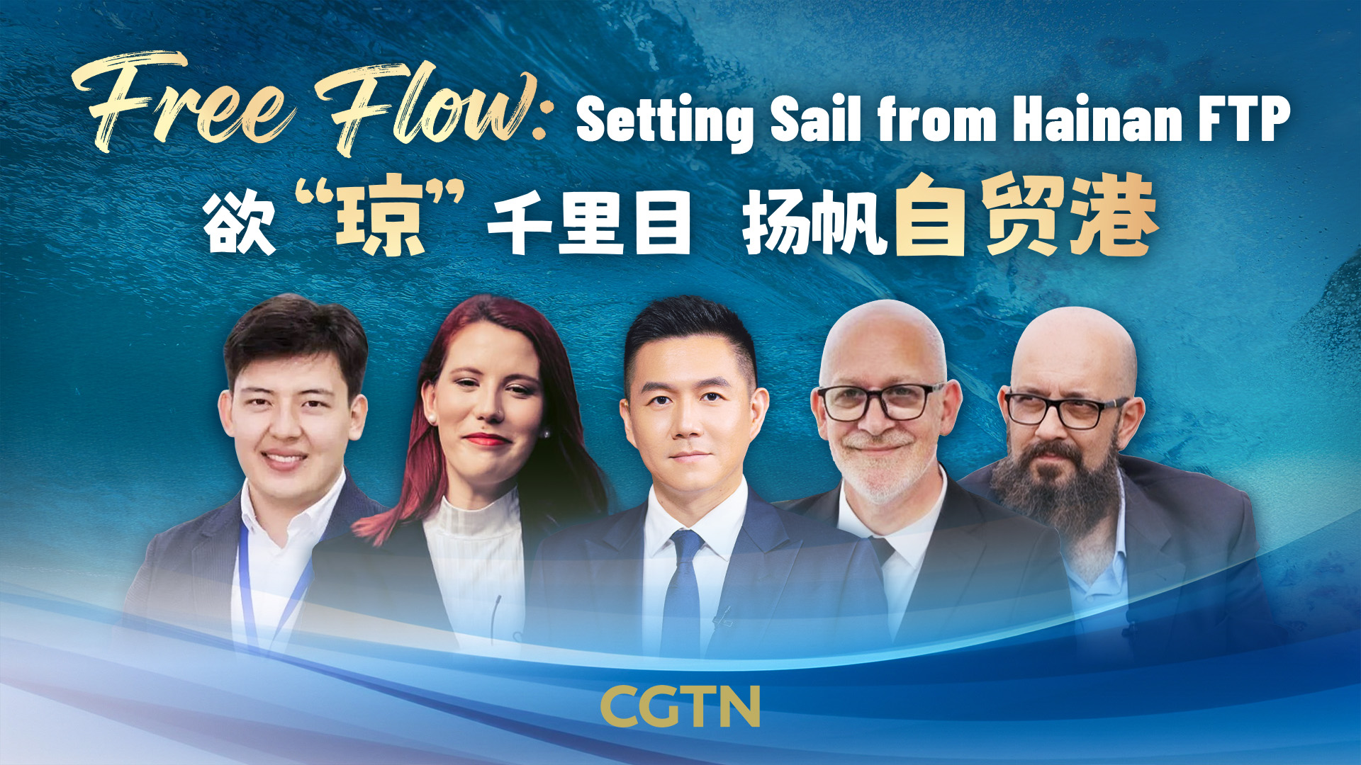 Watch | Free Flow: Setting Sail from Hainan FTP
