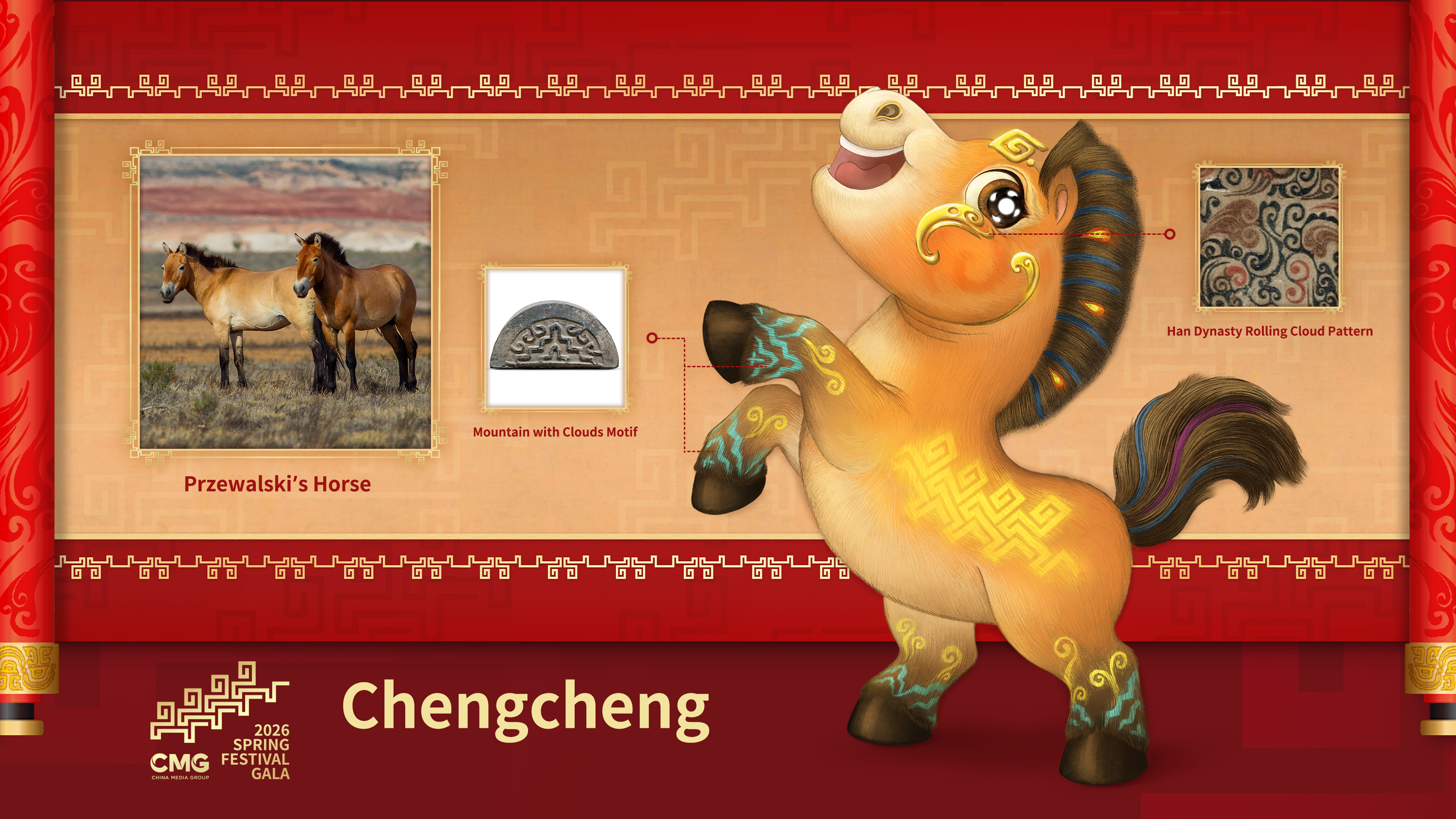 Chengcheng is modeled after the Przewalski's horse, the only surviving wild horse species on Earth. With an evolutionary history spanning over 60 million years, it is regarded as a 