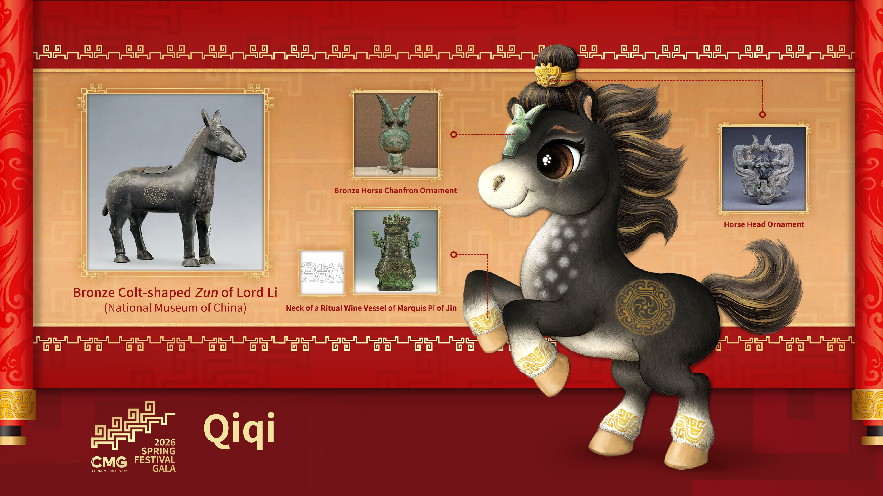 Qiqi is inspired by horse-shaped bronze artifacts from the Western Zhou Dynasty (1046 – 771 BC). /CMG