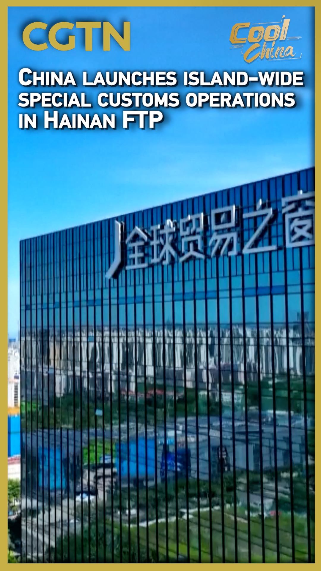 China launches island-wide special customs operations in Hainan FTP