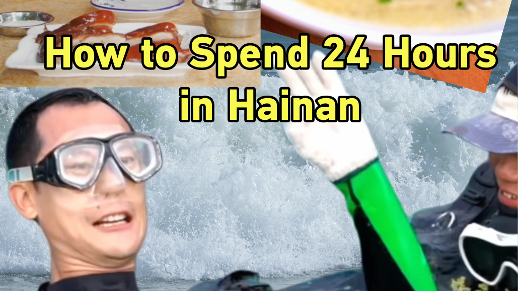 How to spend 24 hours in Hainan