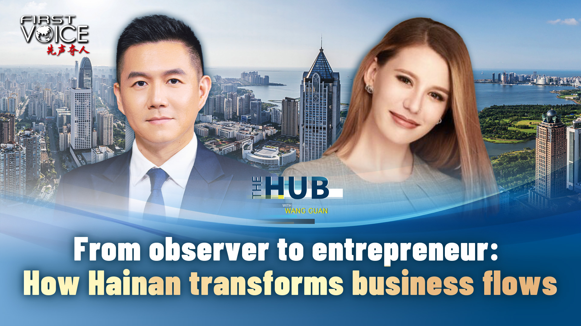 From observer to entrepreneur: How Hainan transforms business flows