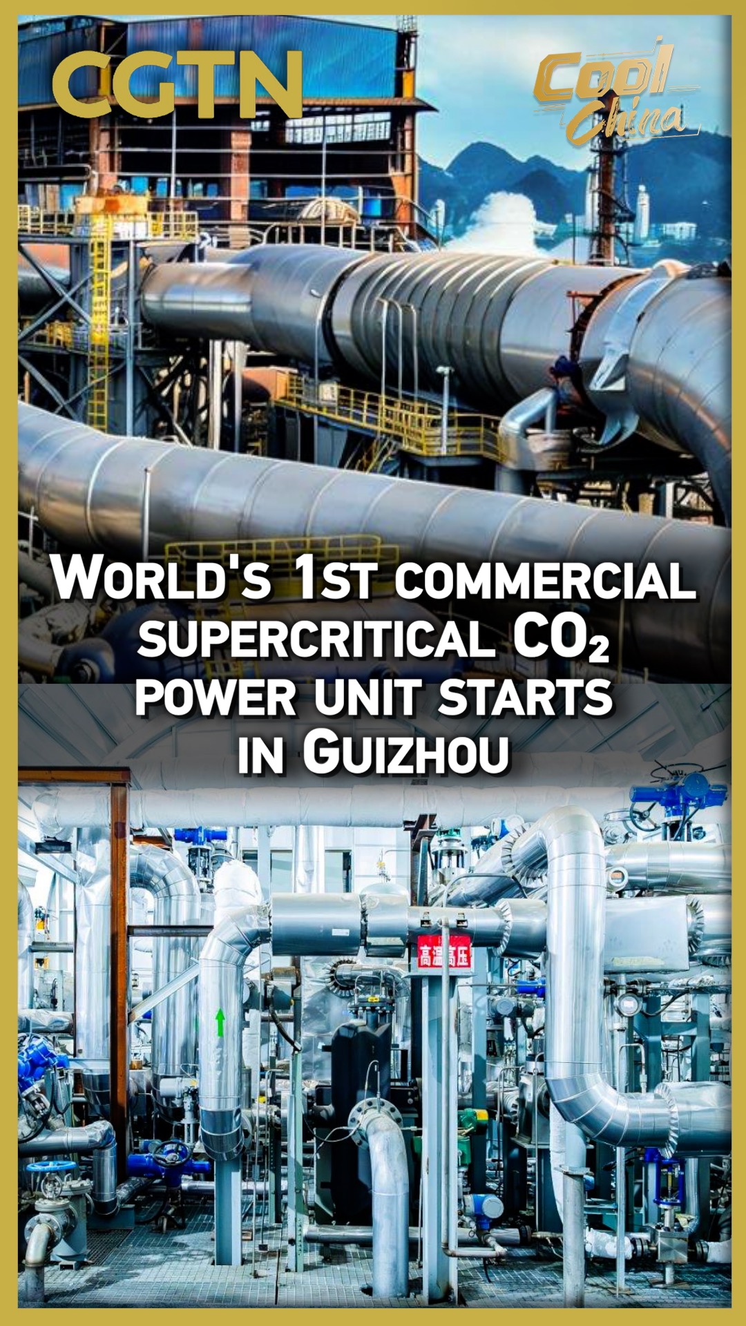 World's 1st commercial supercritical CO₂ power unit starts in Guizhou