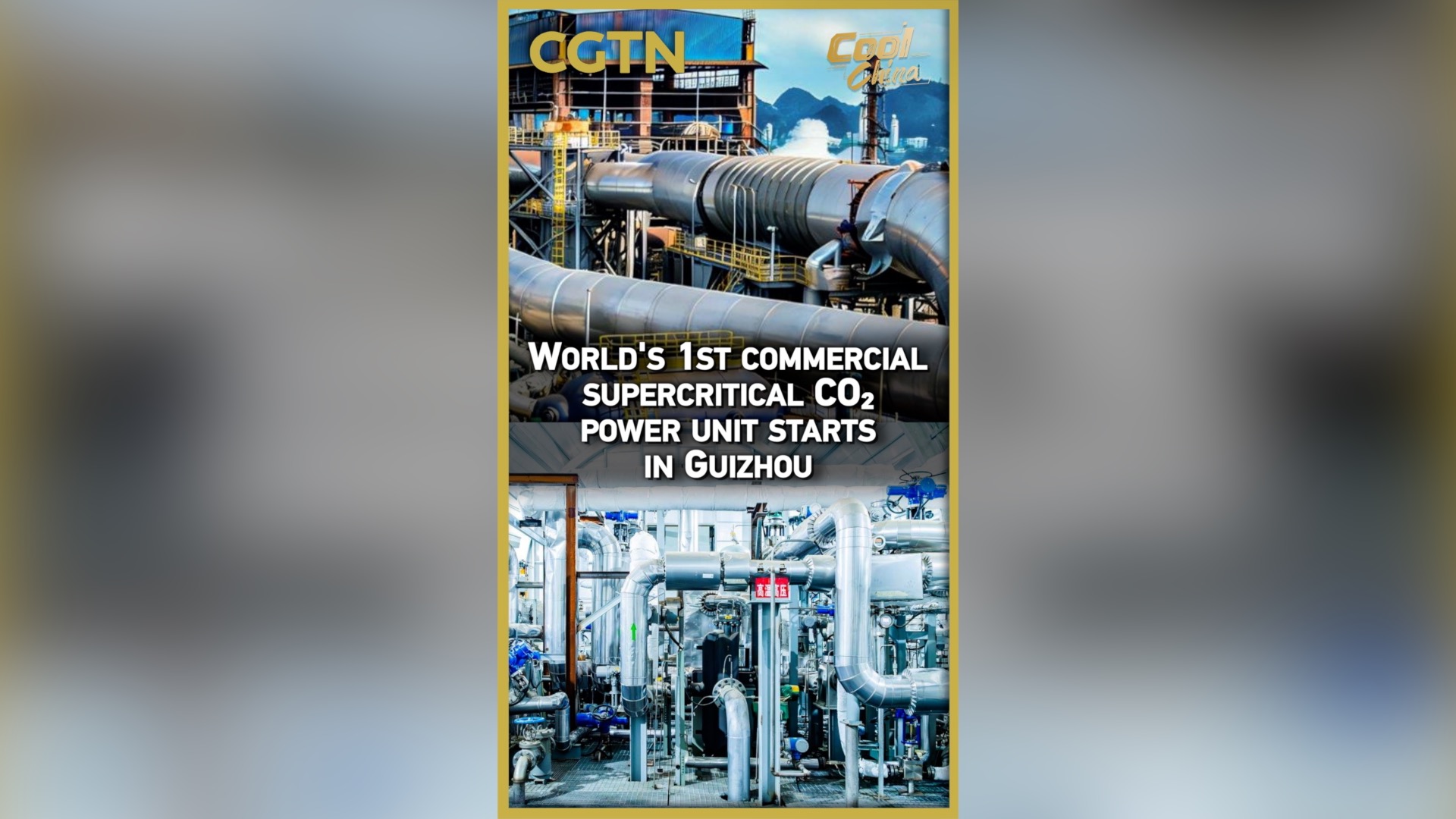 World's 1st commercial supercritical CO₂ power unit starts in Guizhou
