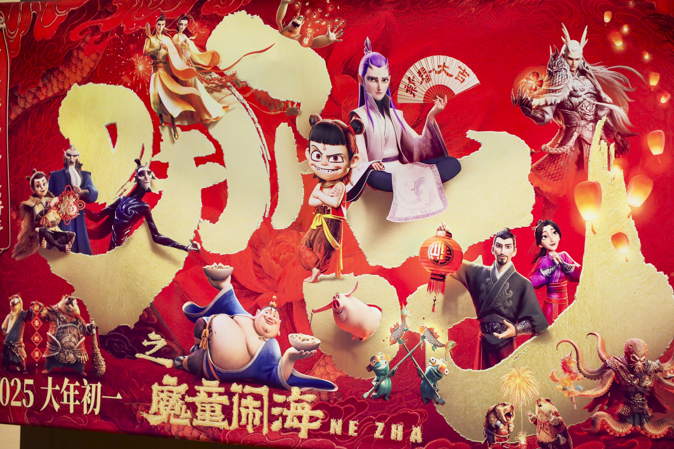 A poster for the film 