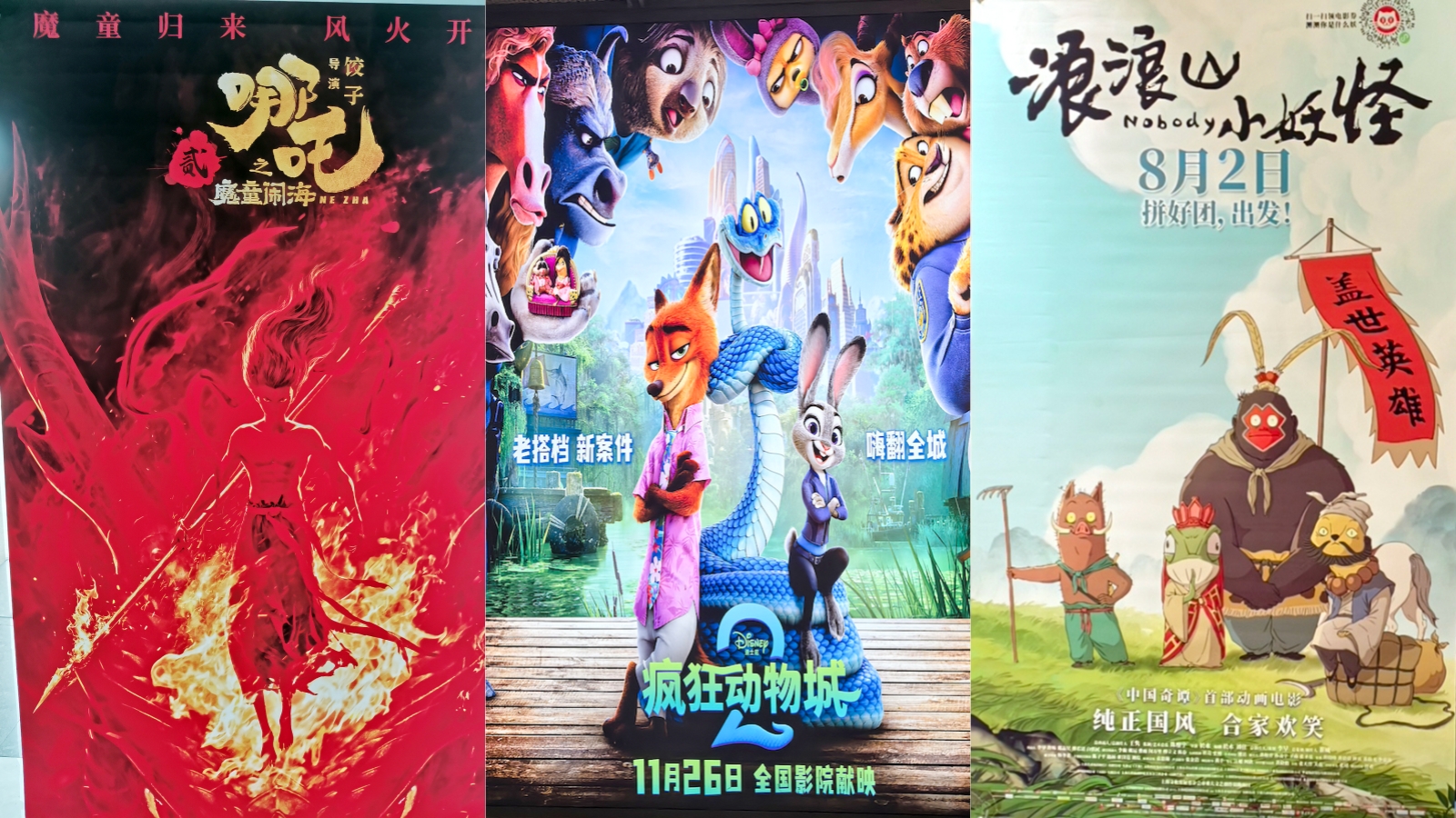 China's box office for animation films tops 25 billion yuan