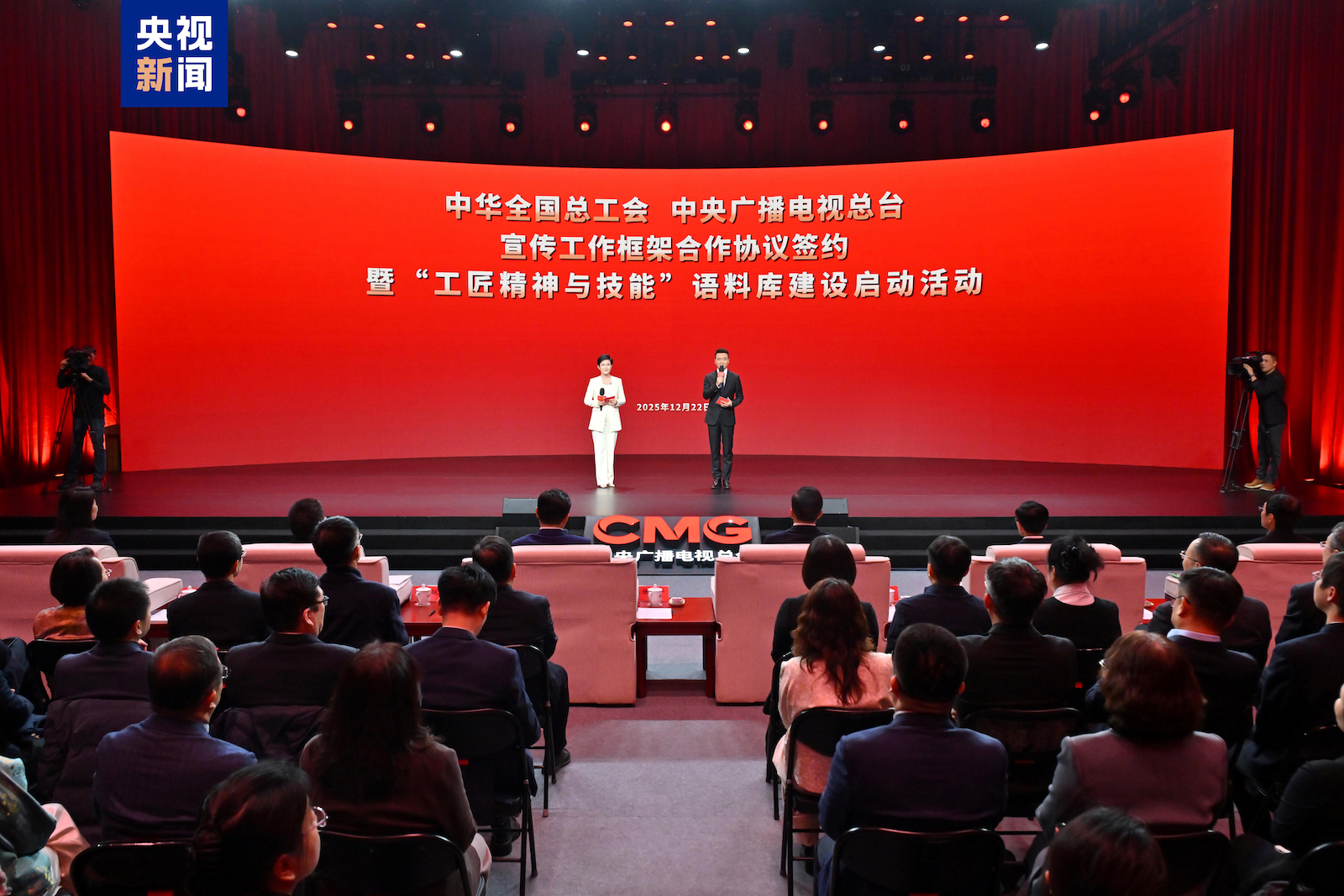 The ACFTU and CMG sign a framework agreement on publicity cooperation, and jointly launch the construction of a national-level corpus on 