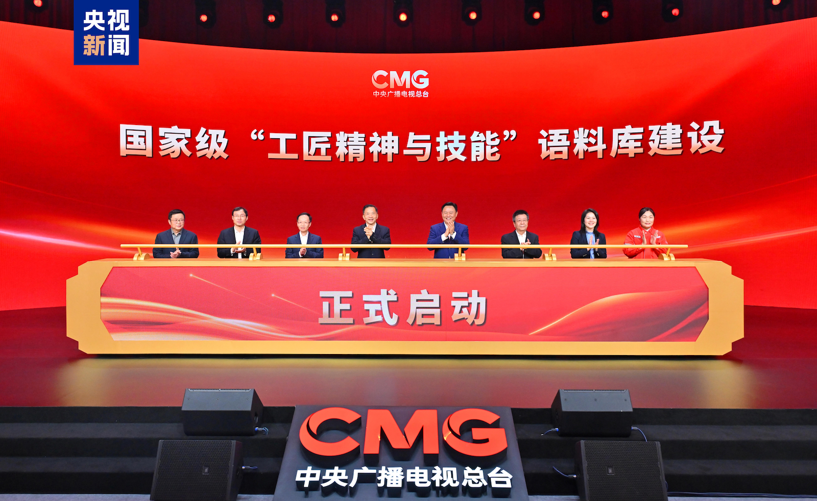 The ACFTU and CMG jointly launch the construction of a national-level corpus on 