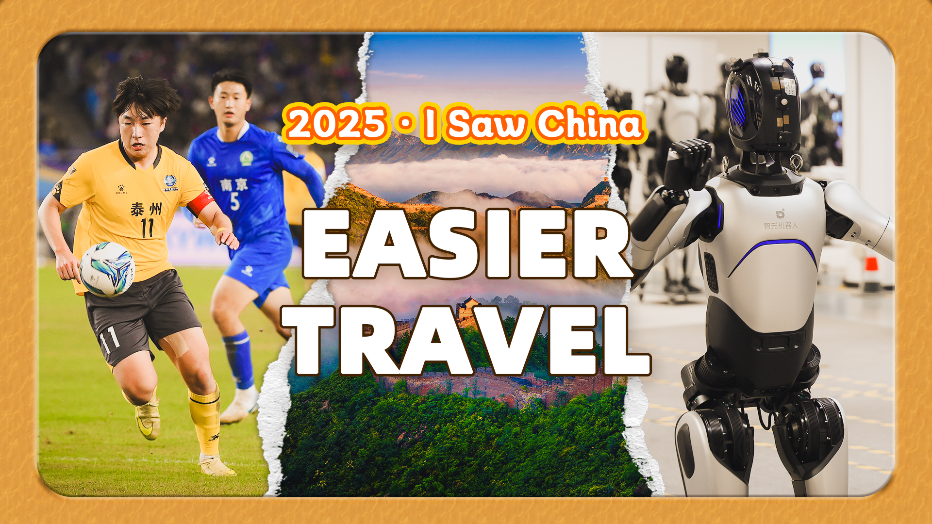 2025 · I Saw China: Easier travel