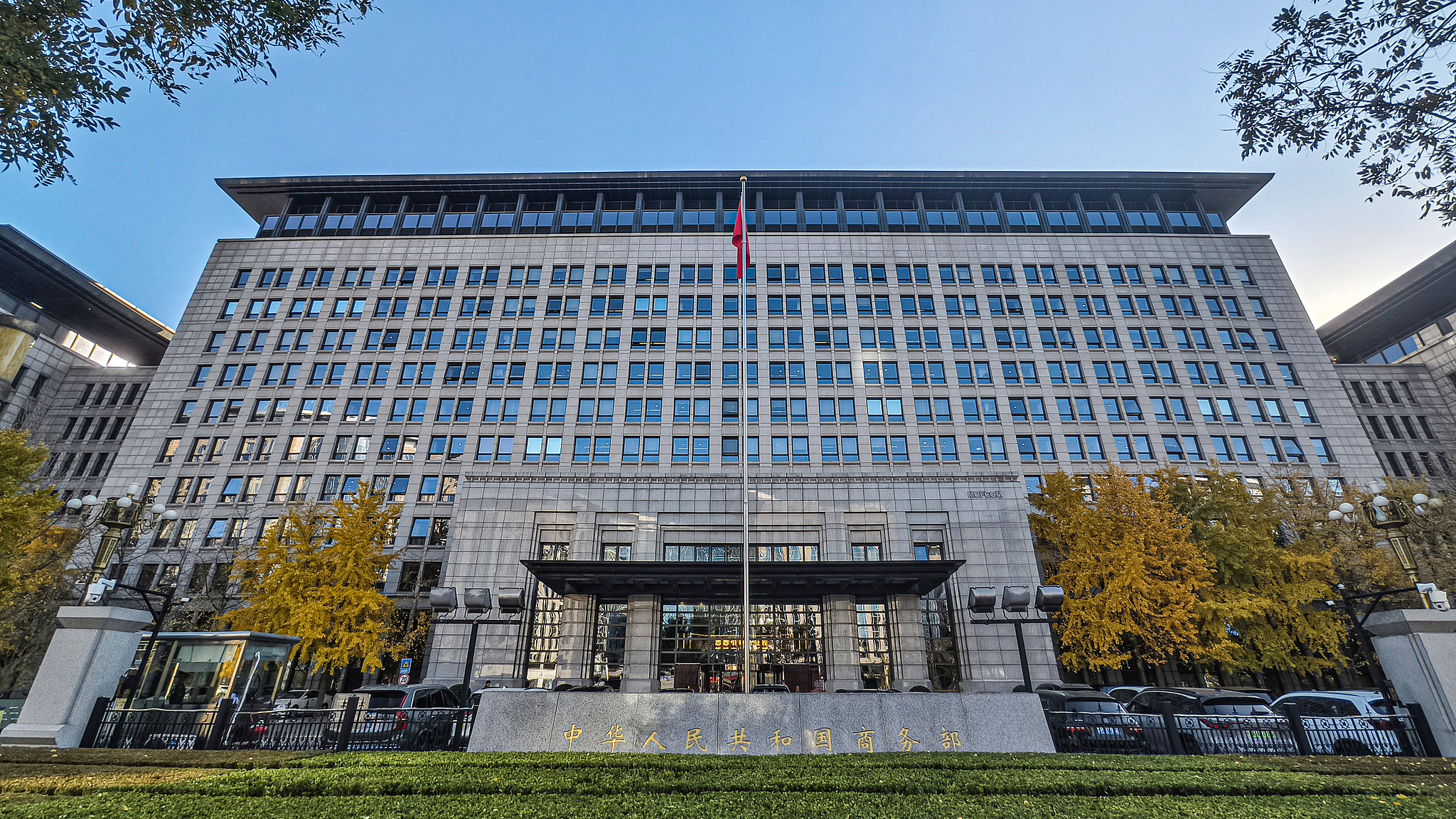 China's Ministry of Commerce. /VCG
