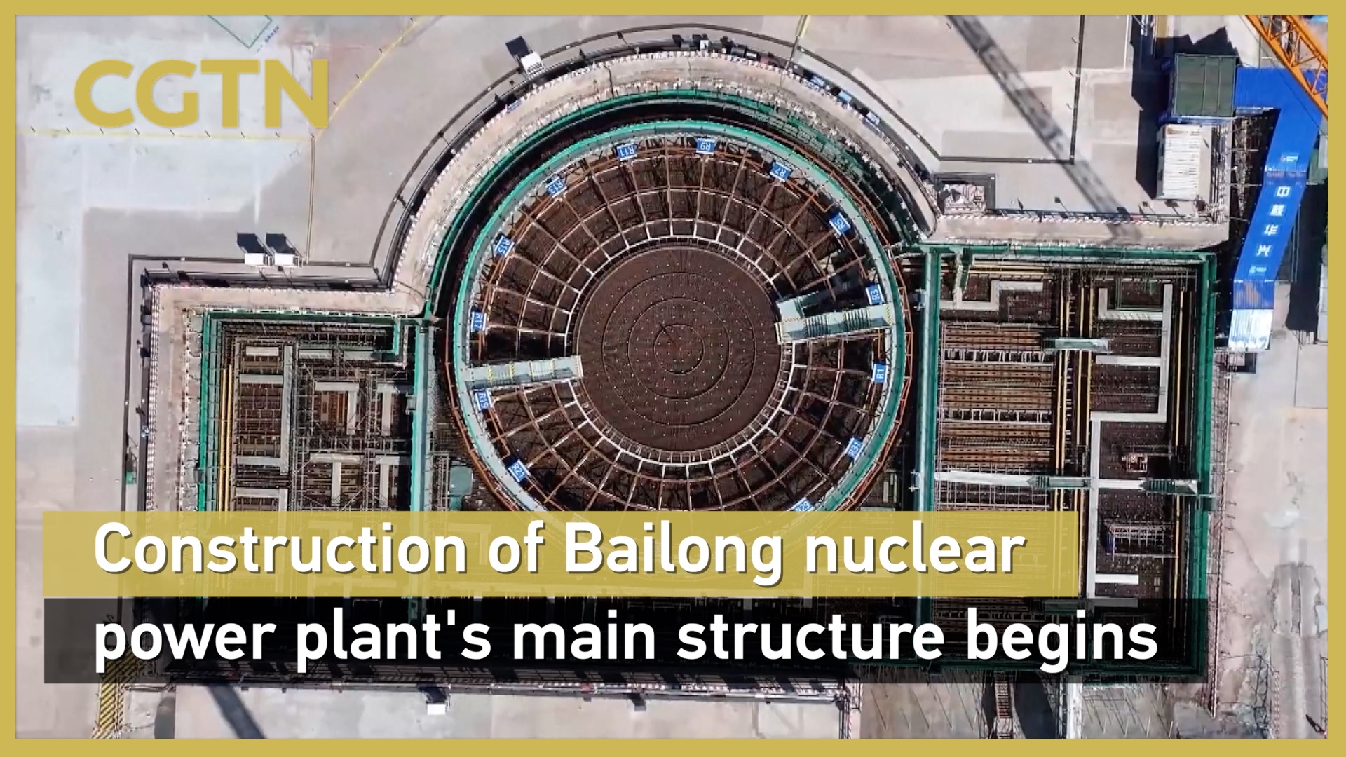 Construction of Bailong nuclear power plant's main structure begins