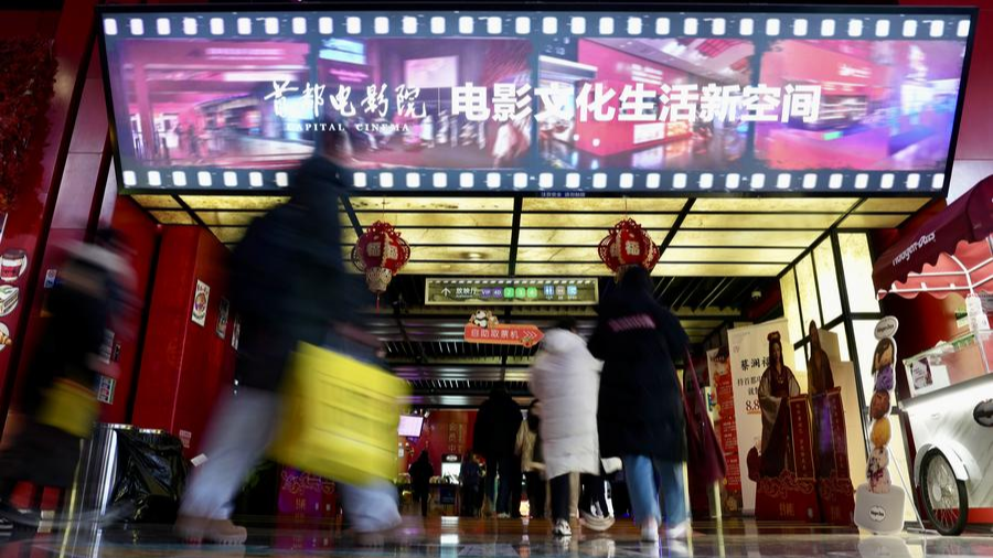A cinema in Beijing's Xicheng District, China, February 3, 2025. /Xinhua