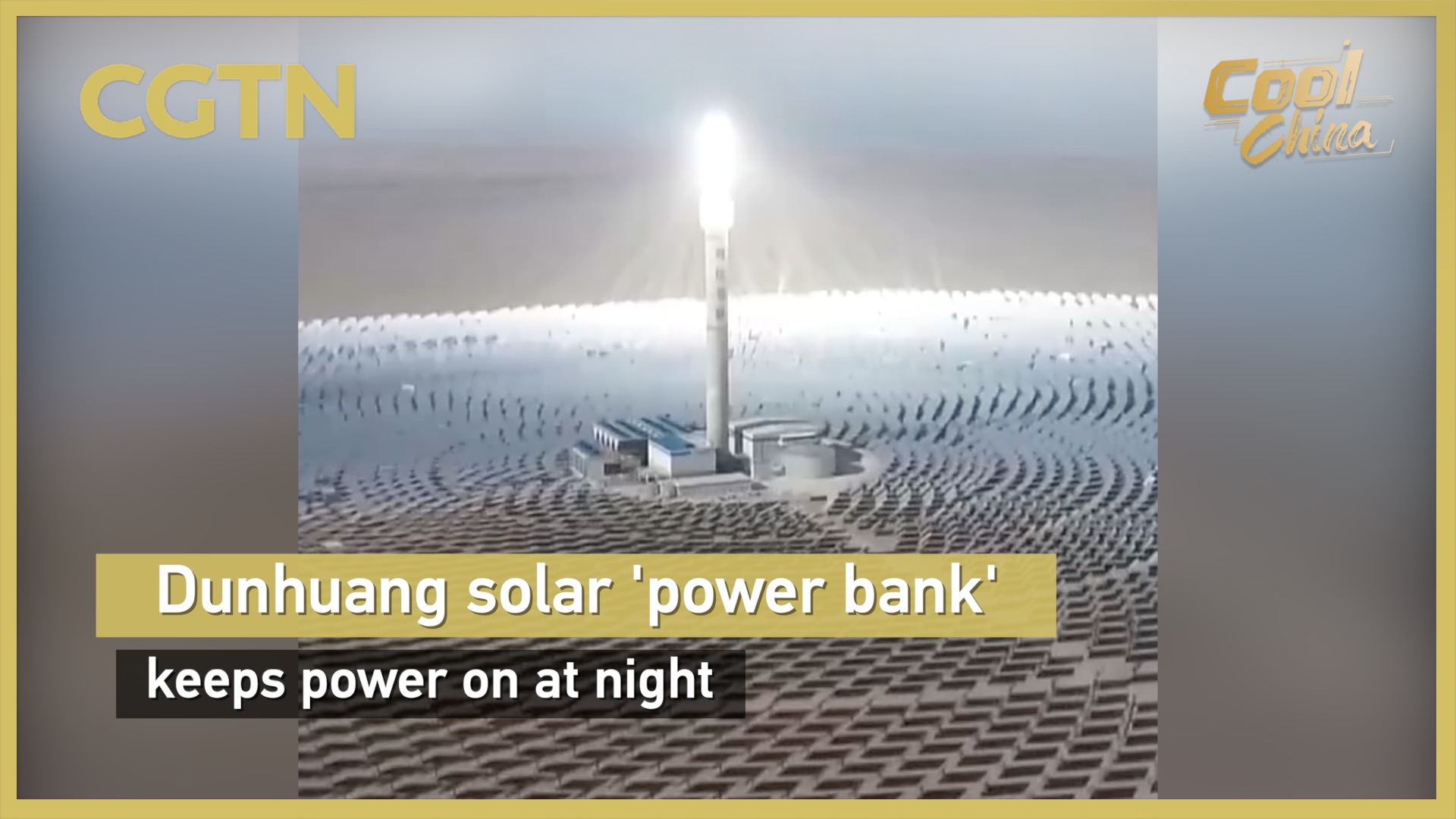 Dunhuang solar 'power bank' keeps power on at night