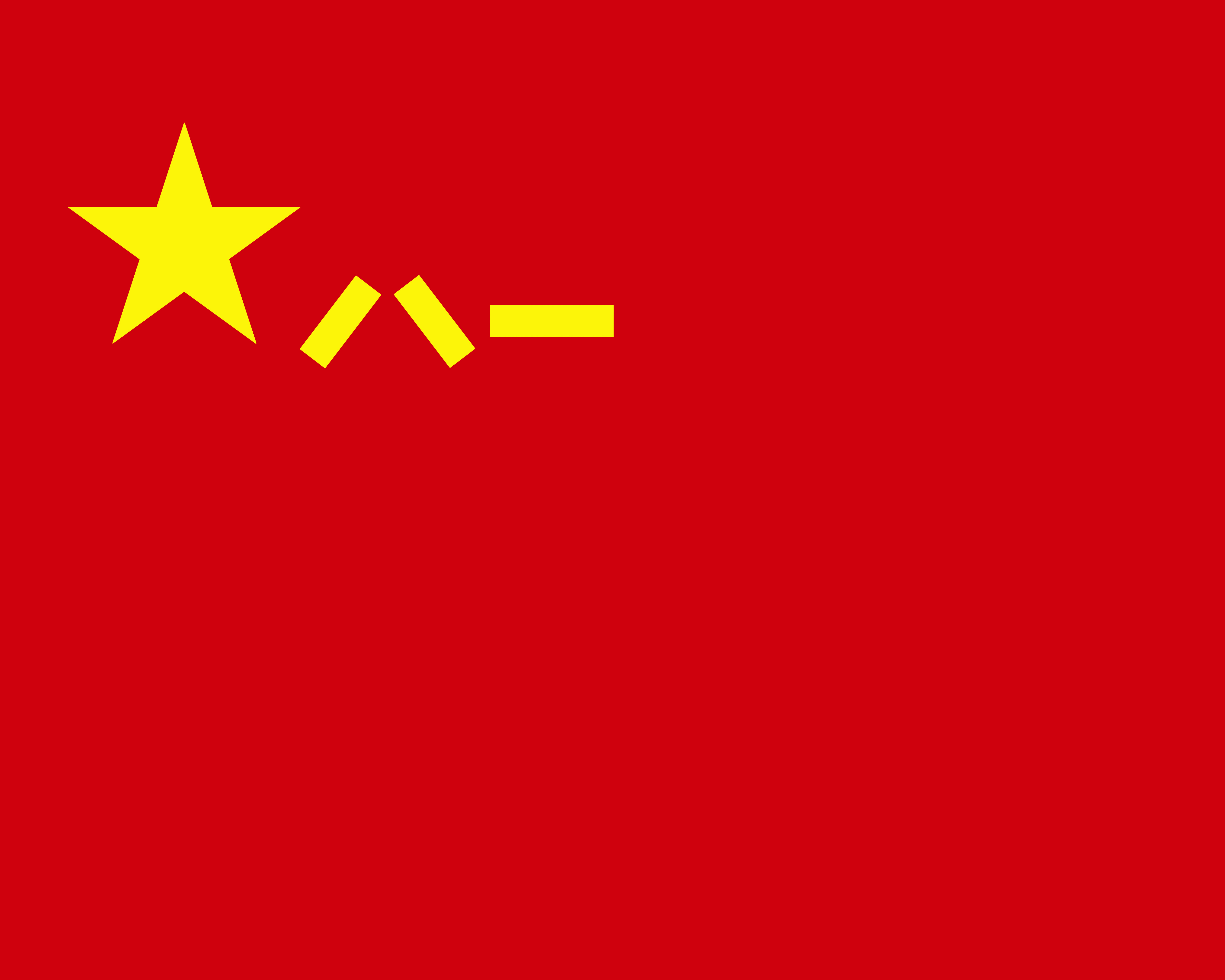 The flag of the Chinese People's Liberation Army, also known as the August 1 Flag. /China Media Group