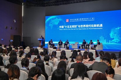 An event held during the 2025 Understanding China Conference in Guangzhou, south China's Guangdong Province, December 1, 2025. /Xinhua