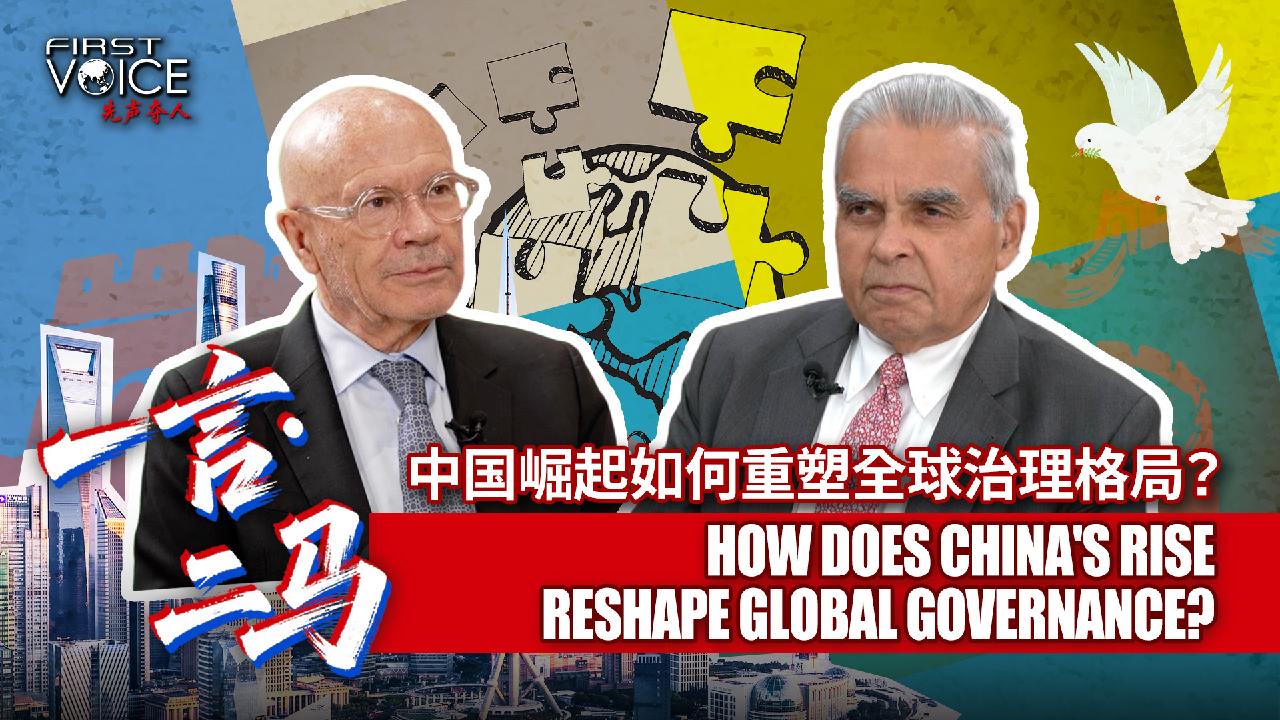 How does China's rise reshape global governance?