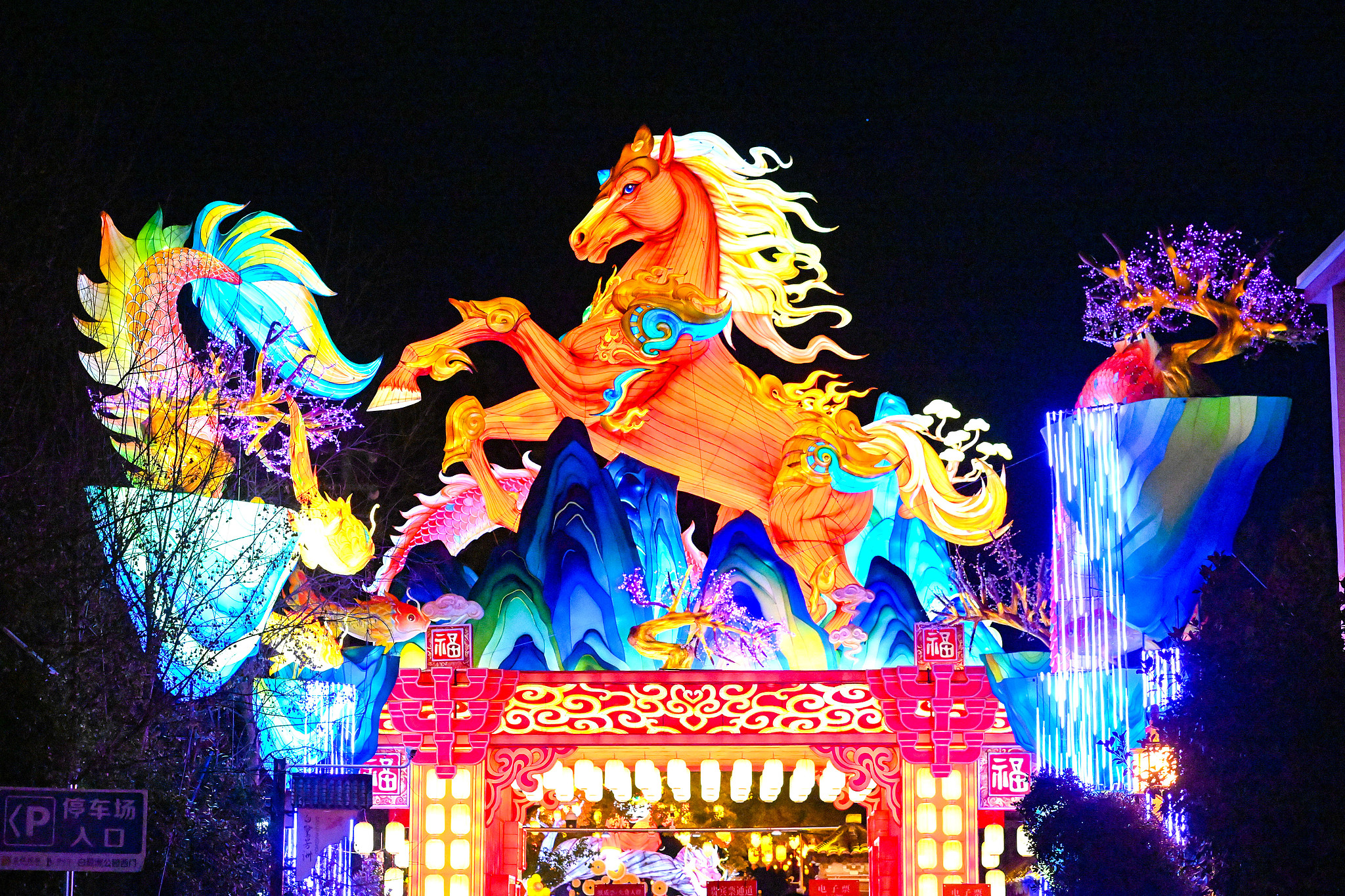 A view of the lantern art exhibition zone is seen at Bailuzhou Park in Nanjing, east China's Jiangsu Province, on December 26, 2025. /VCG