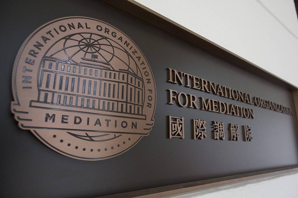 The International Organization for Mediation in south China's Hong Kong, October 20, 2025. /VCG
