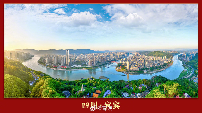 Yibin City in southwest China's Sichuan Province. /Spring Festival Gala official Weibo