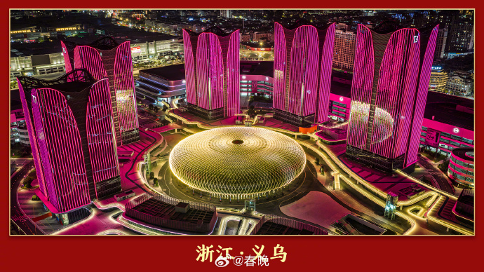 Yiwu City in east China's Zhejiang Province. /Spring Festival Gala official Weibo