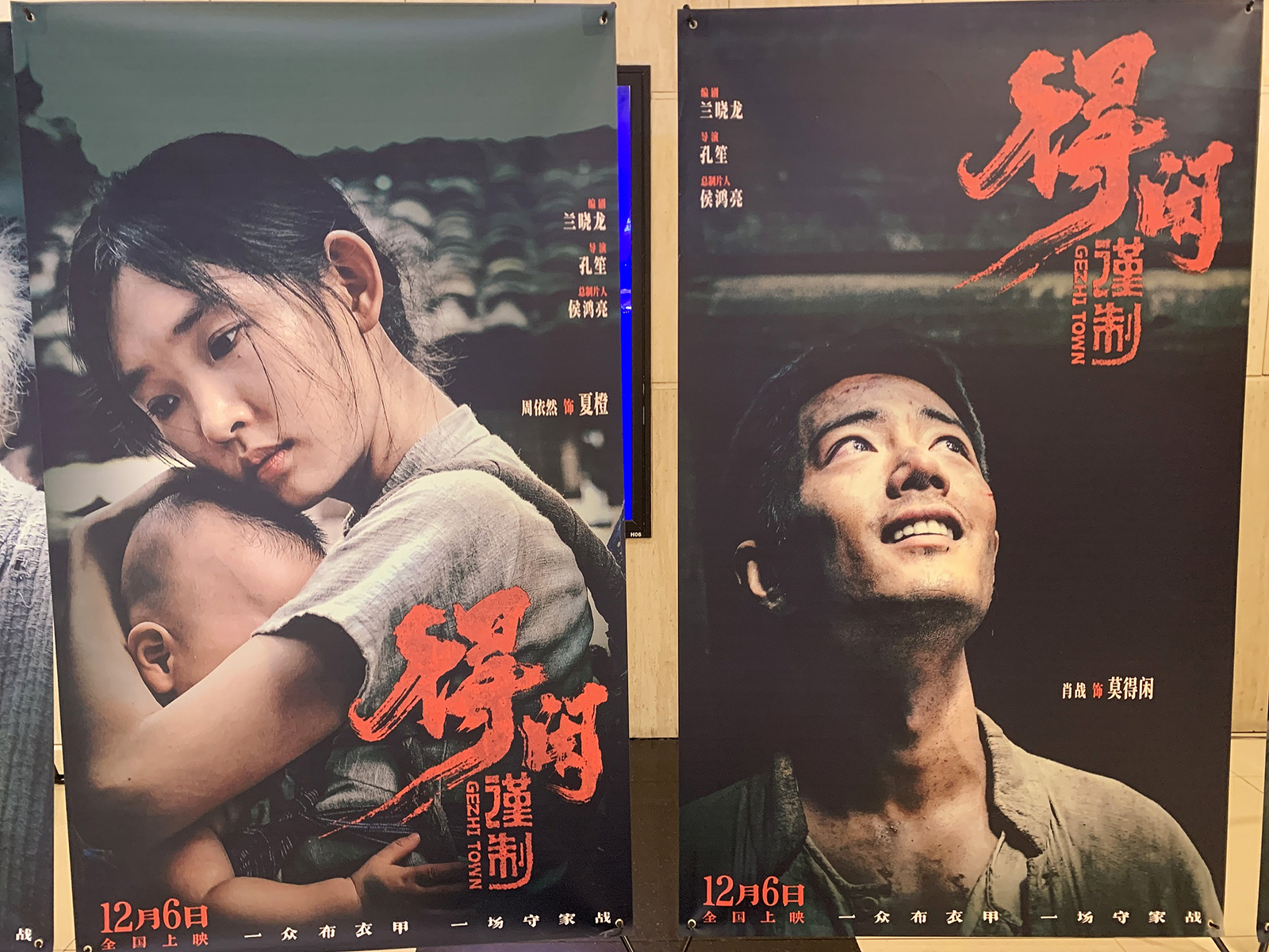 Posters for the war film 