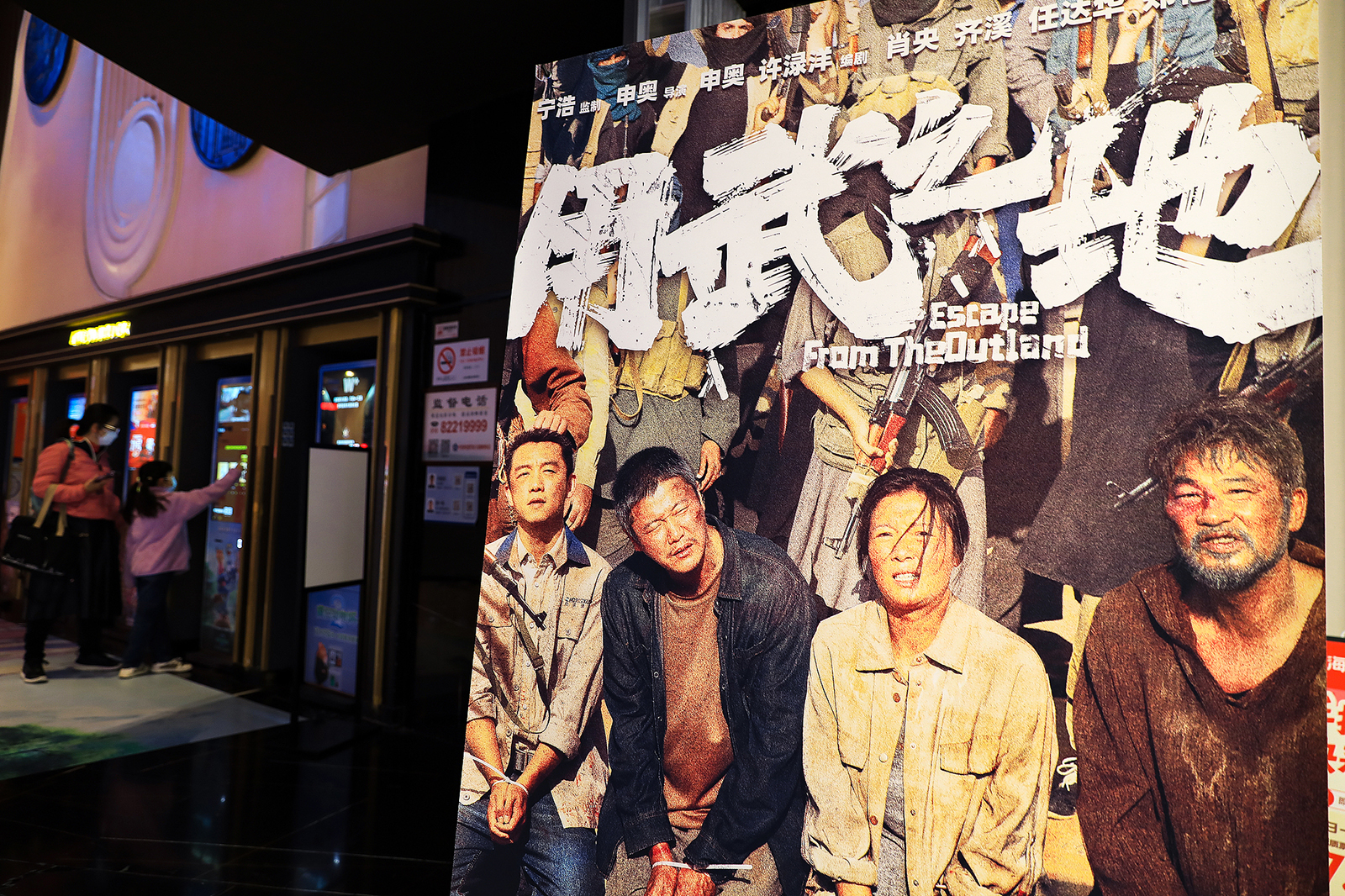 A poster for the hostage thriller 