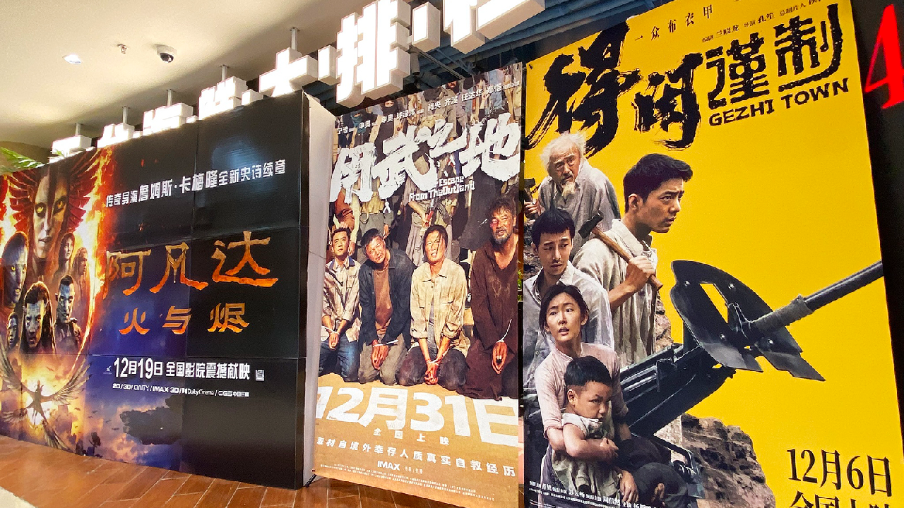 China's Film Industry Reaches New Heights: A Year-End Box Office Analysis