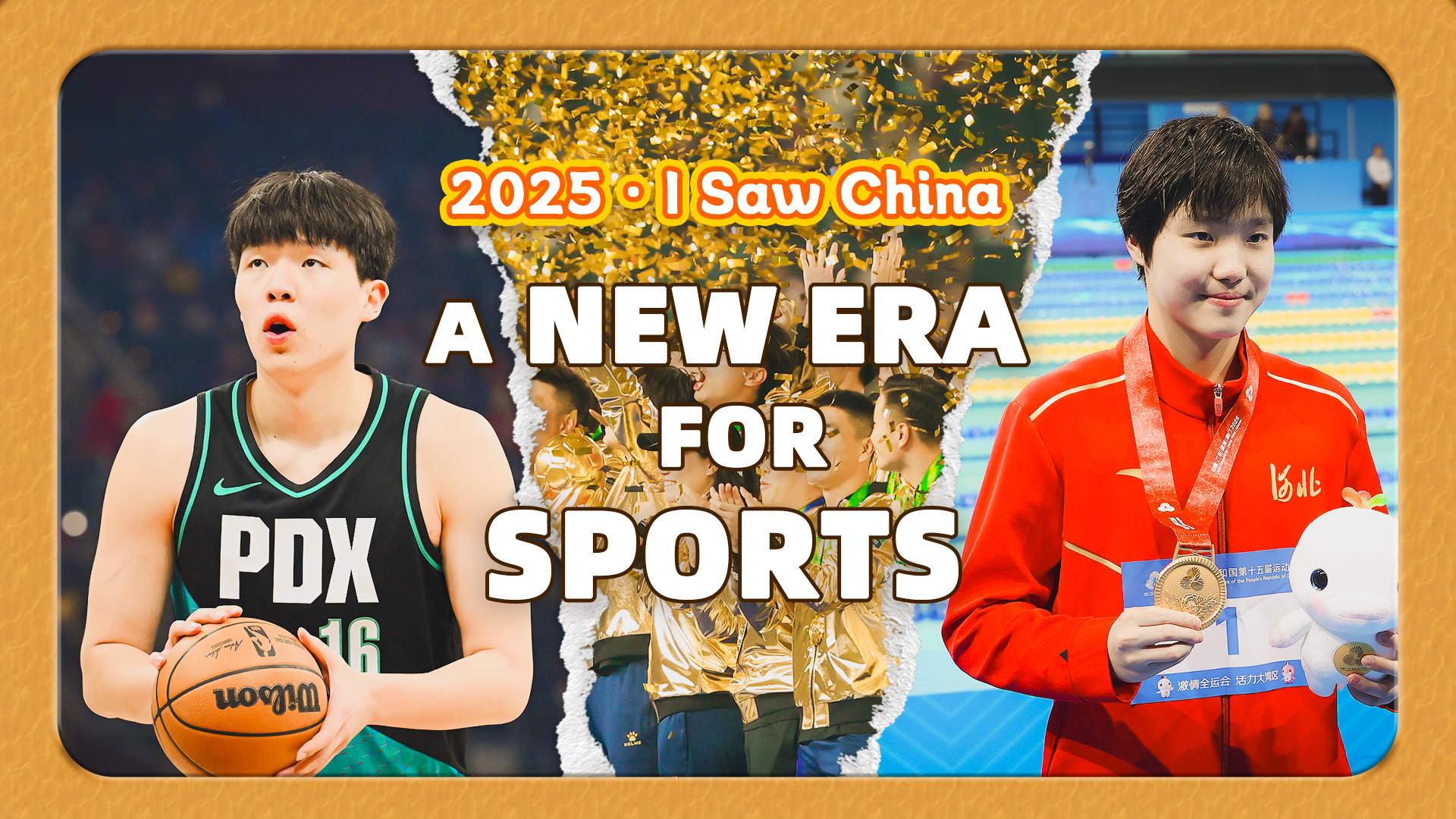 2025·I Saw China: A new era for sports