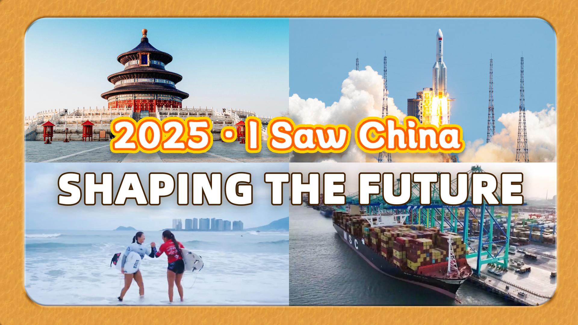 2025 · I Saw China: Shaping The Future
