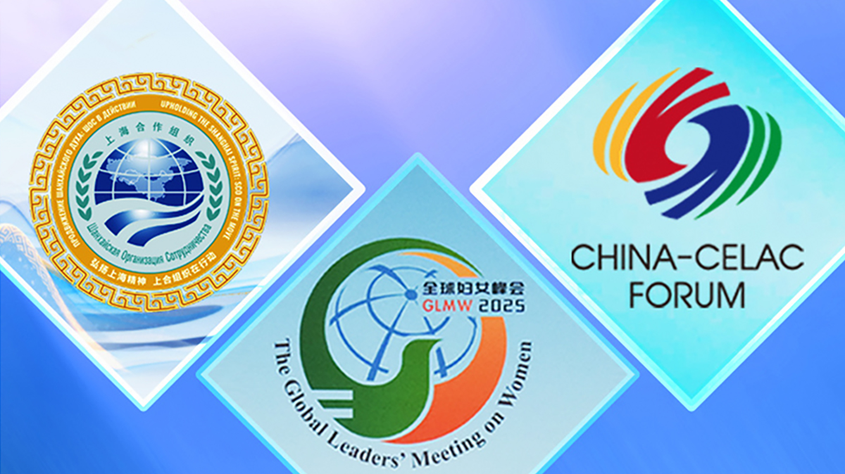 Logos of the Shanghai Cooperation Organization, Global Leaders' Meeting on Women, and China-CELAC Forum. /CMG