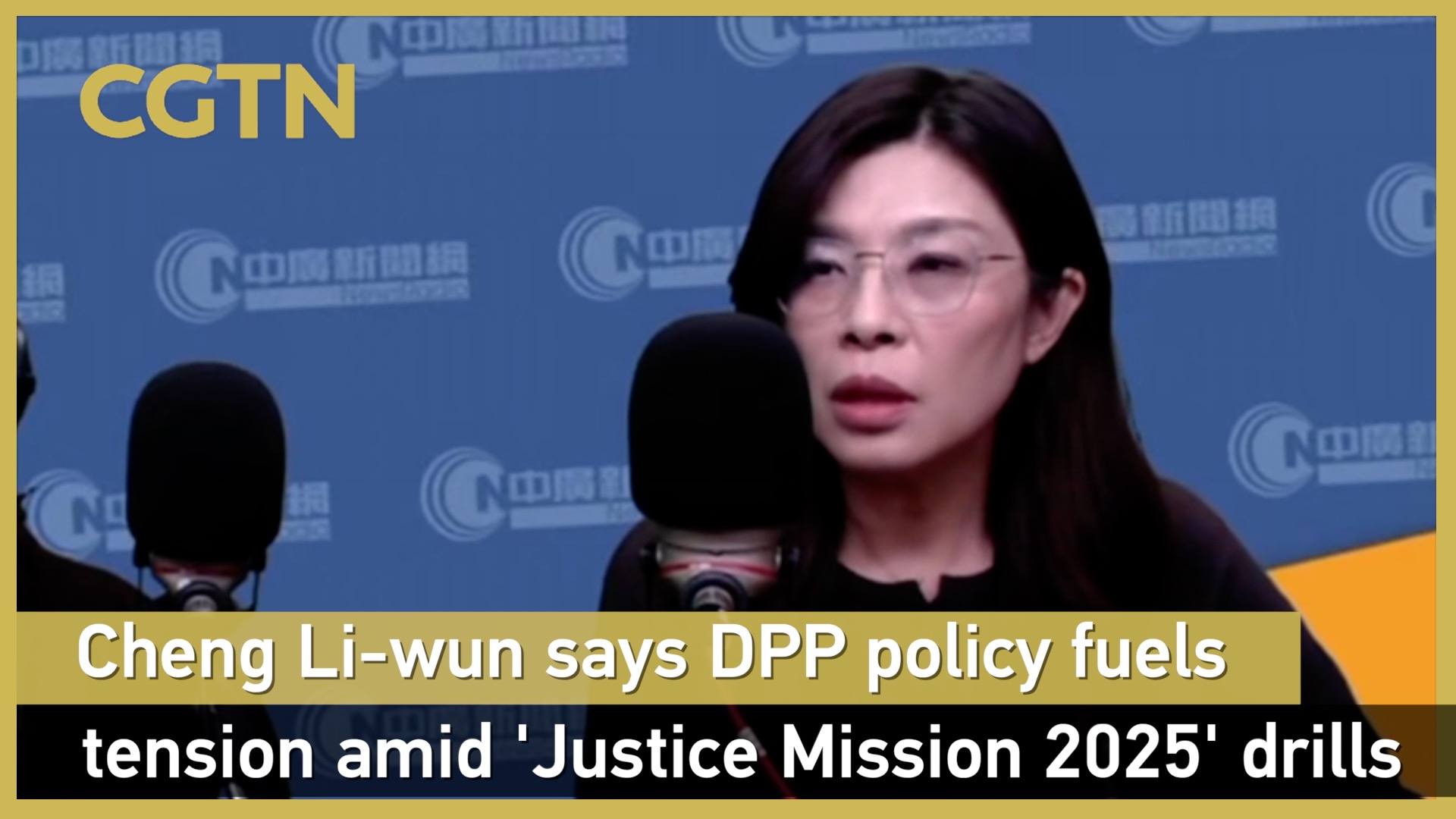 Cheng Li-wun says DPP policy fuels tension amid 'Justice Mission 2025' drills