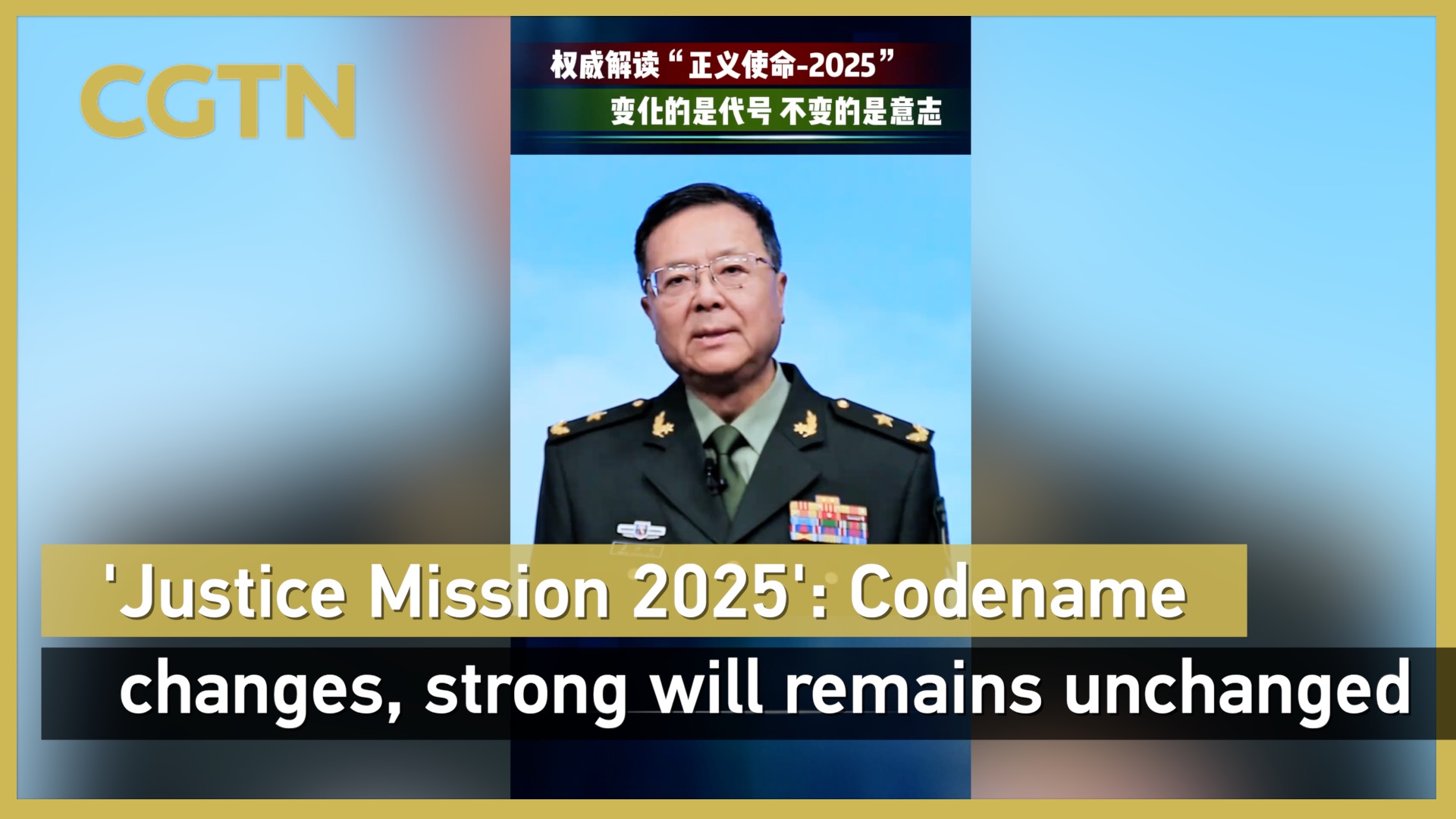 Codename changes, strong will remains unchanged