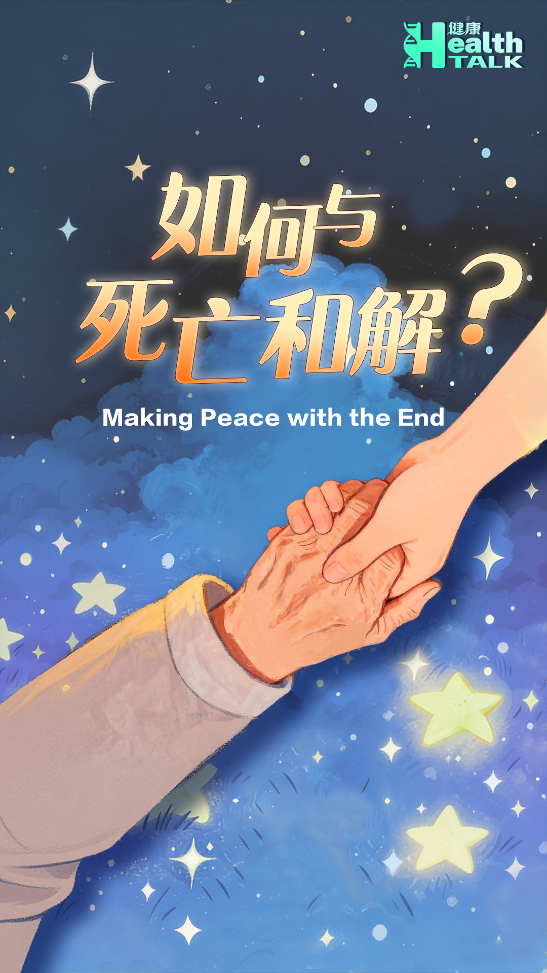 Health Talk: Making peace with the end