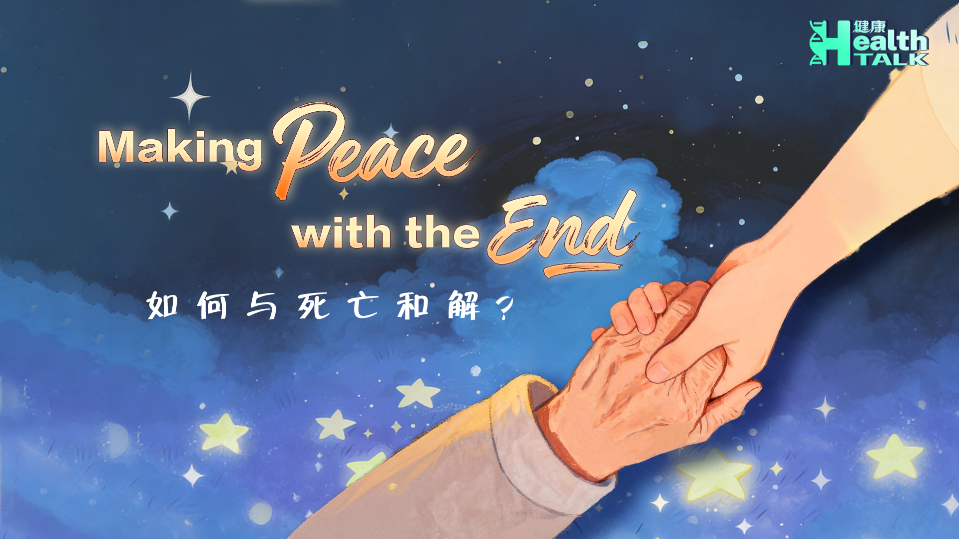 Health Talk: Making peace with the end