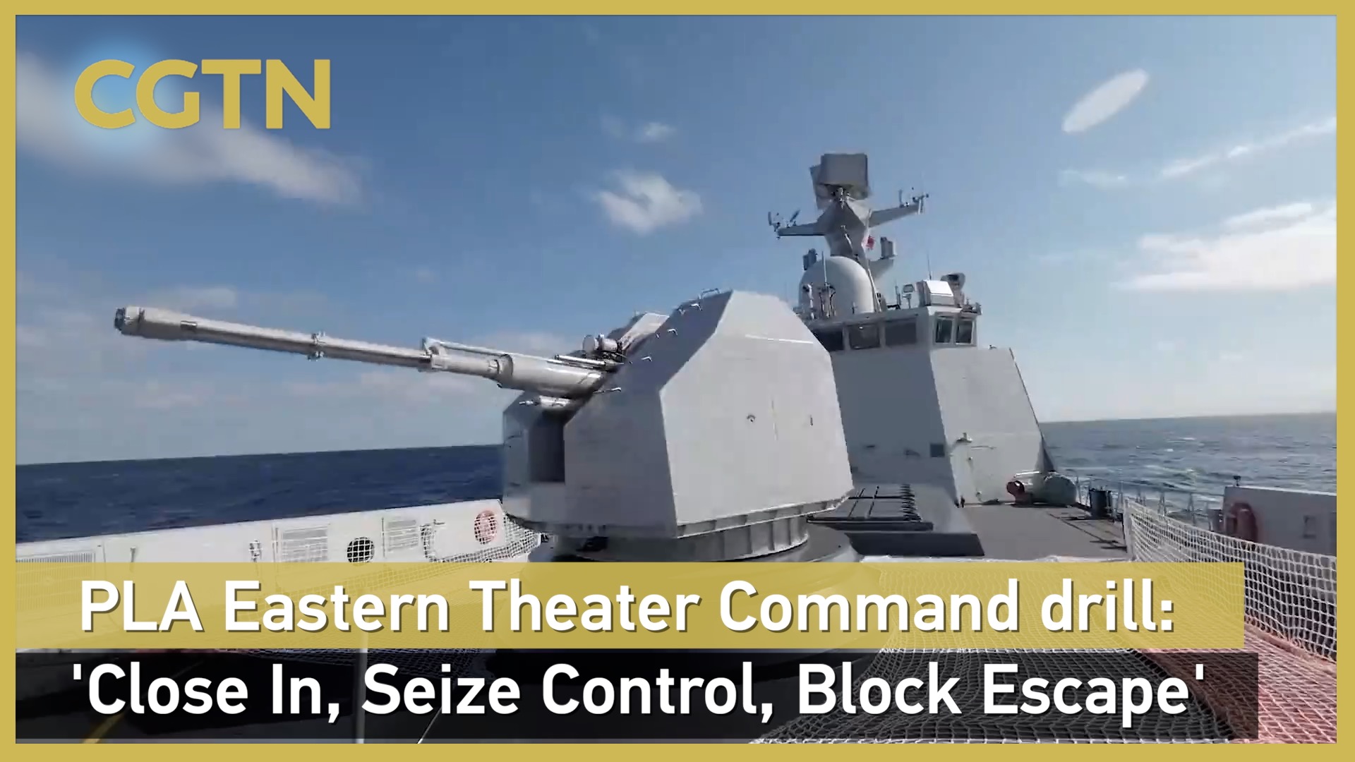 PLA Eastern Command releases video: 'Close In, Seize Control, Block Escape'