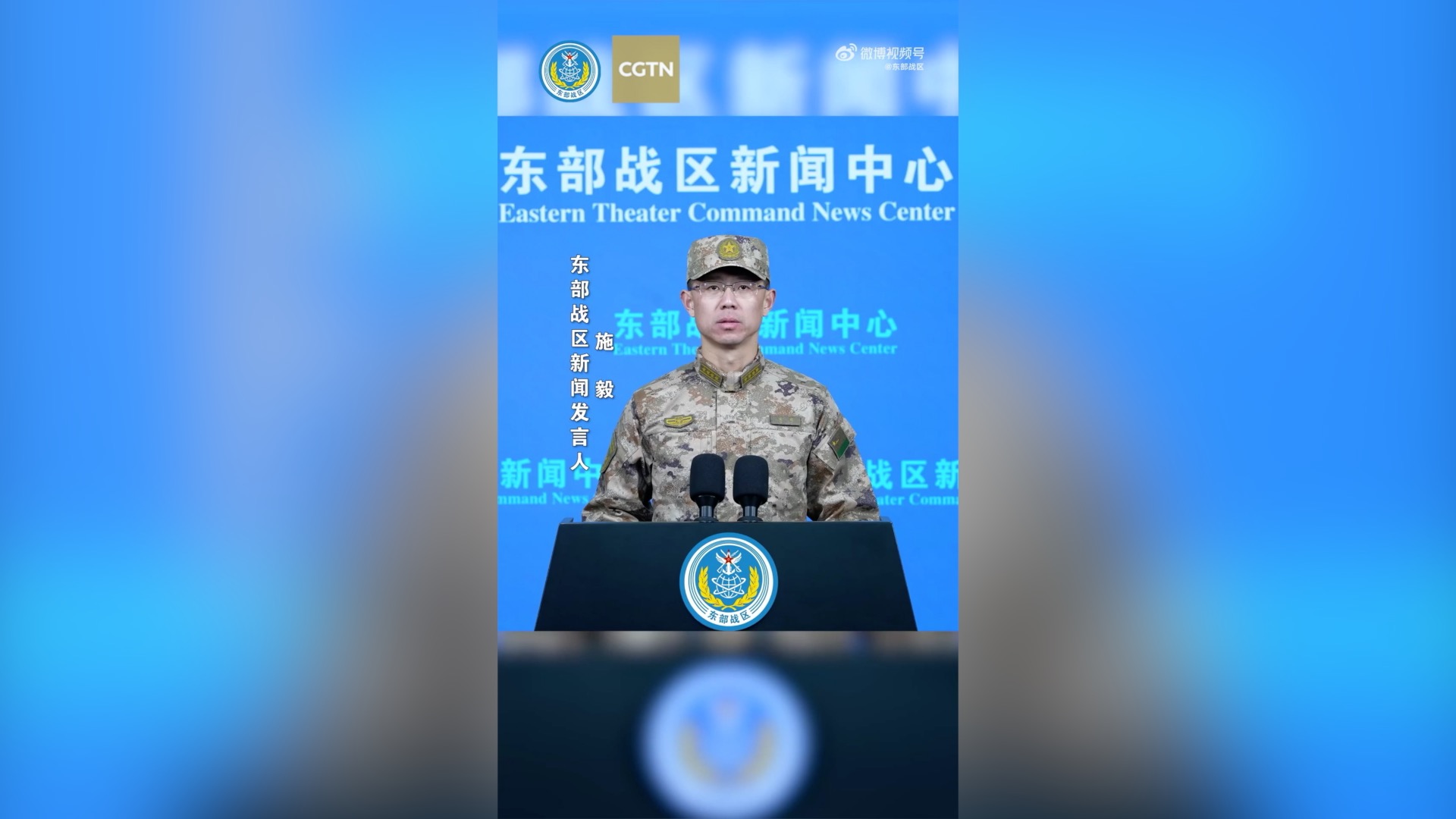 PLA Eastern Theater Command conducts joint exercises around Taiwan