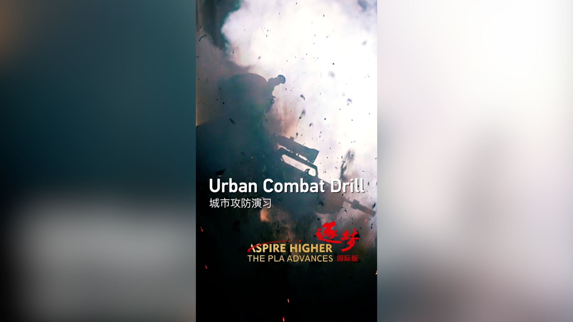 Urban combat drill
