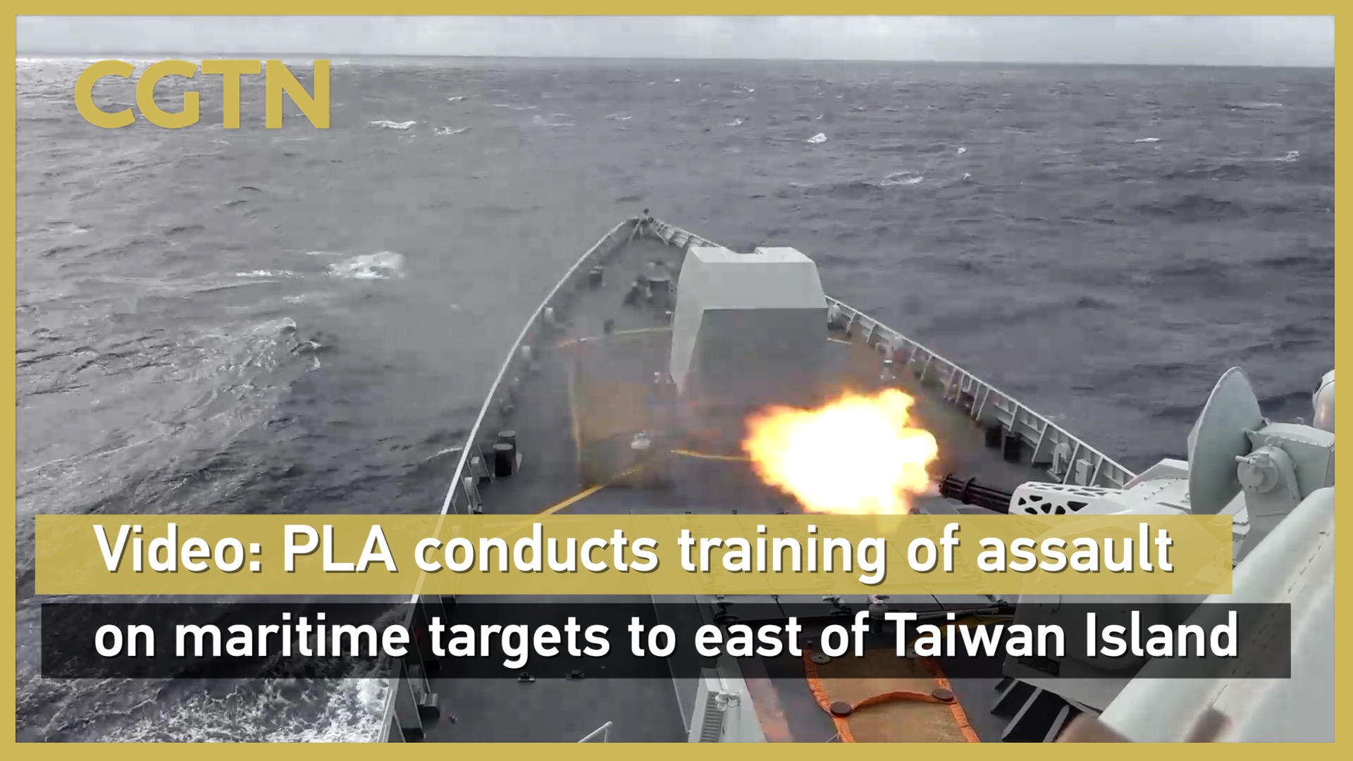 Video: PLA conducts military drills east of Taiwan Island