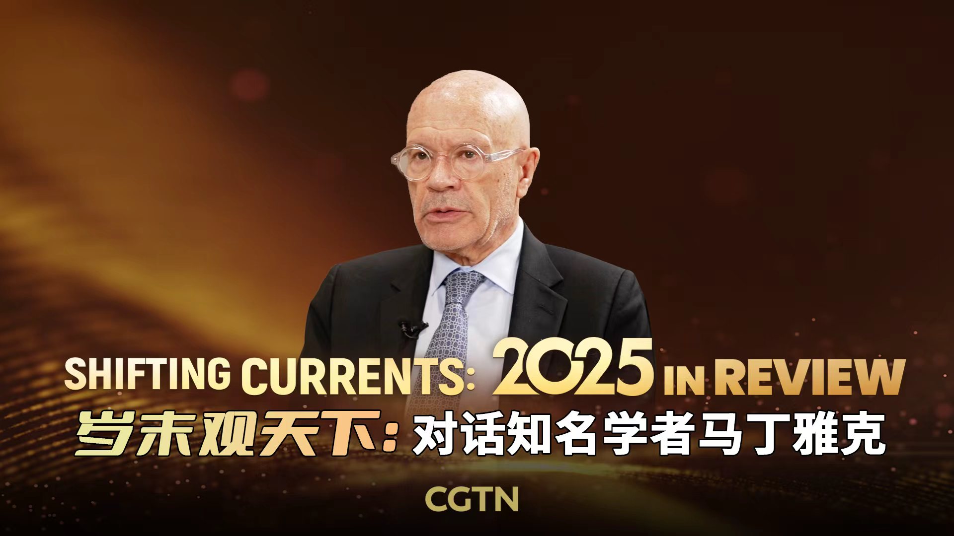 Watch: Shifting Currents – 2025 in Review with Professor Martin Jacques