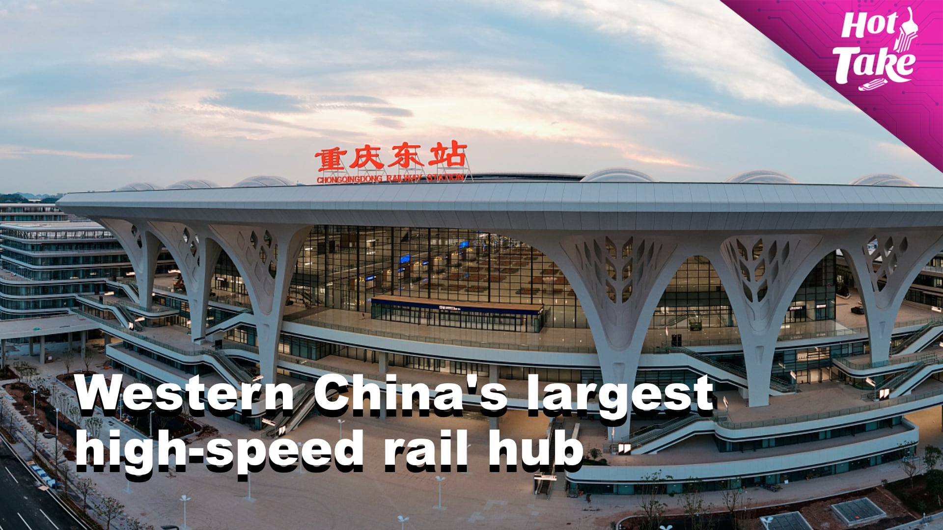 Western China's largest high-speed rail hub