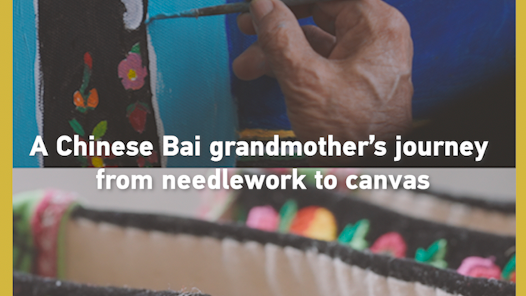 A Chinese Bai grandmother's journey from needlework to canvas