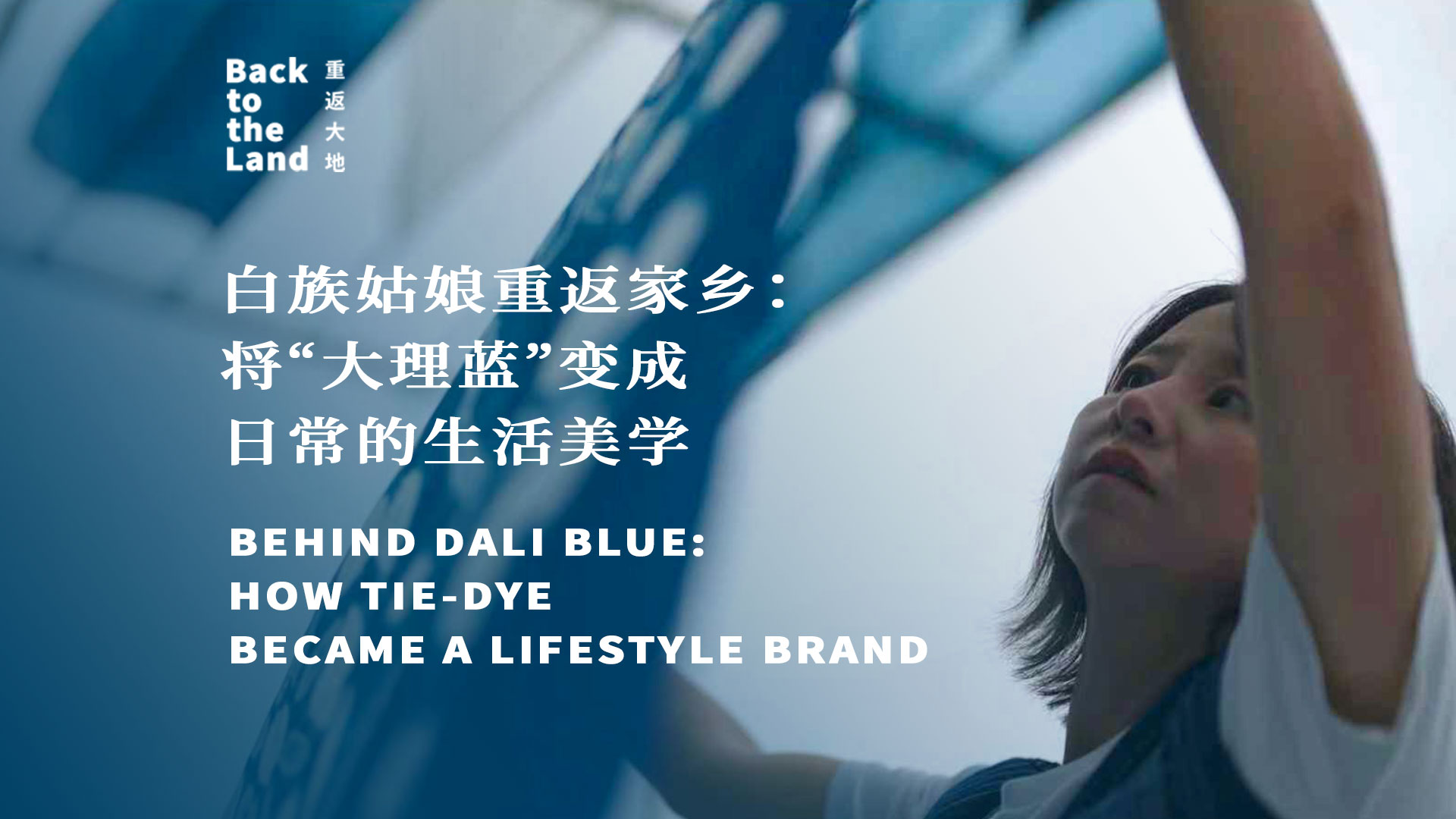 Behind Dali Blue: How tie-dye became a lifestyle brand