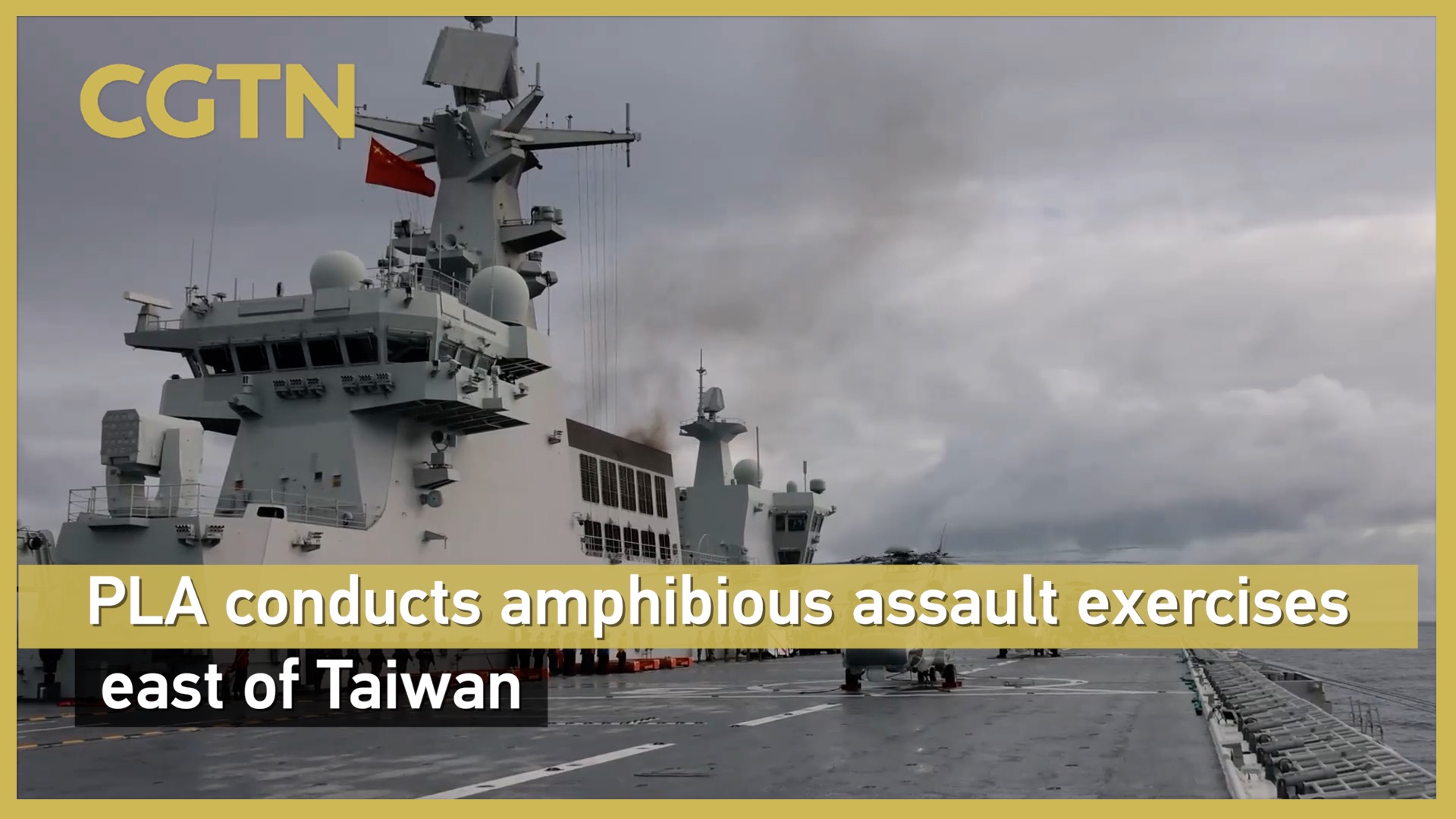 PLA conducts amphibious assault exercises east of Taiwan