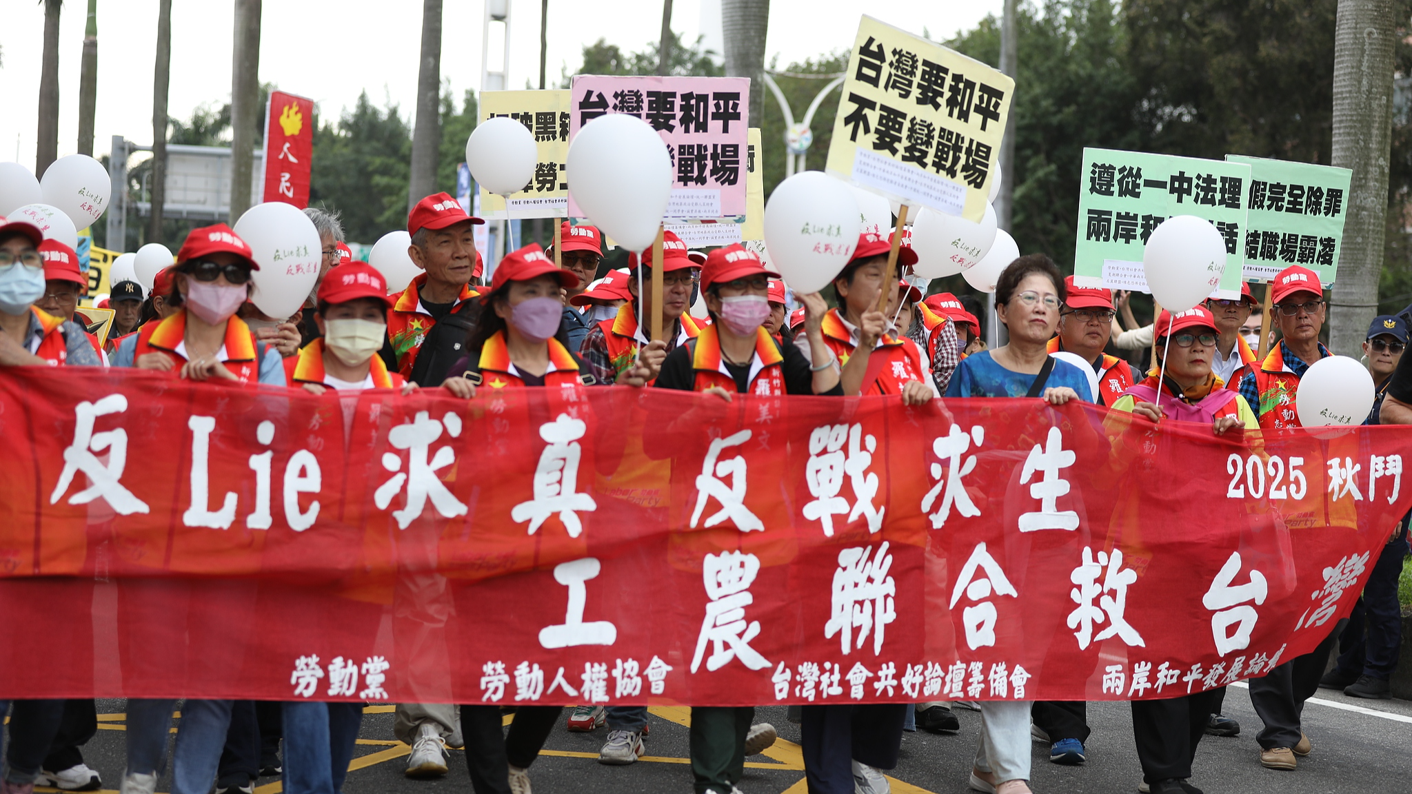 Several civic groups march on the streets of Taipei, expressing their opposition to arms purchases, their pursuit of peace, and their demands for improved livelihoods, southeast China's Taiwan, November 30, 2025. /CFP
