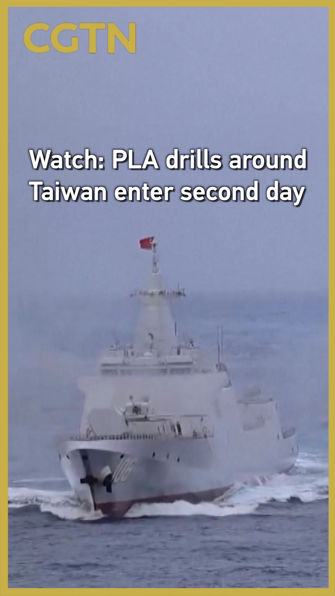 Watch: PLA drills around Taiwan enter second day