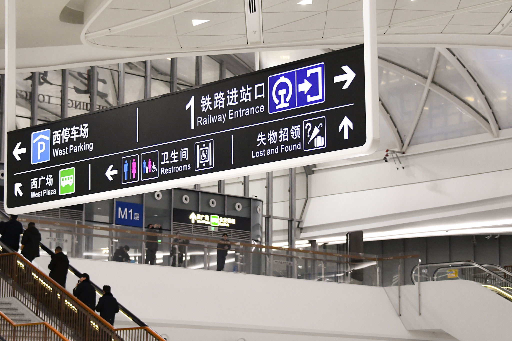 Beijing Tongzhou Railway Station opens, unlocking faster regional trips