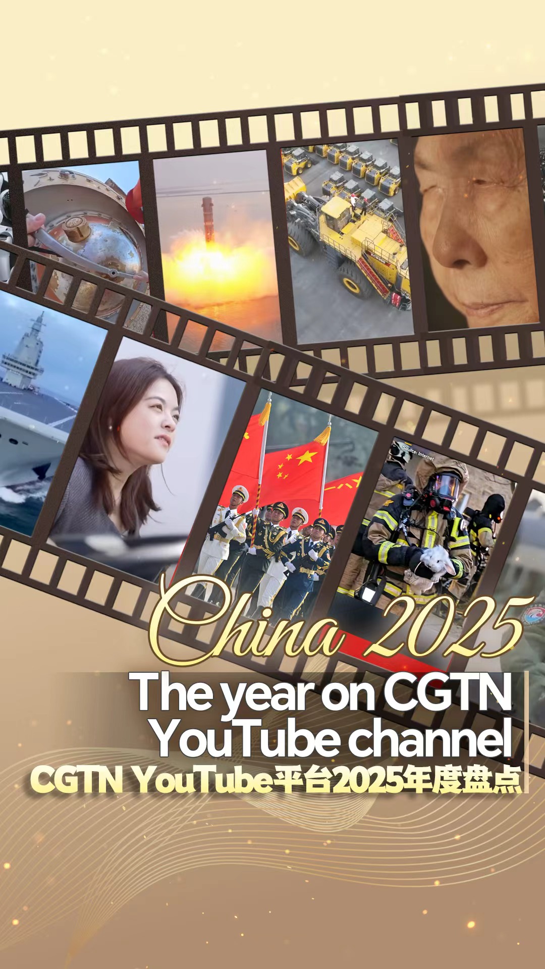 China 2025: The year on CGTN YouTube channel