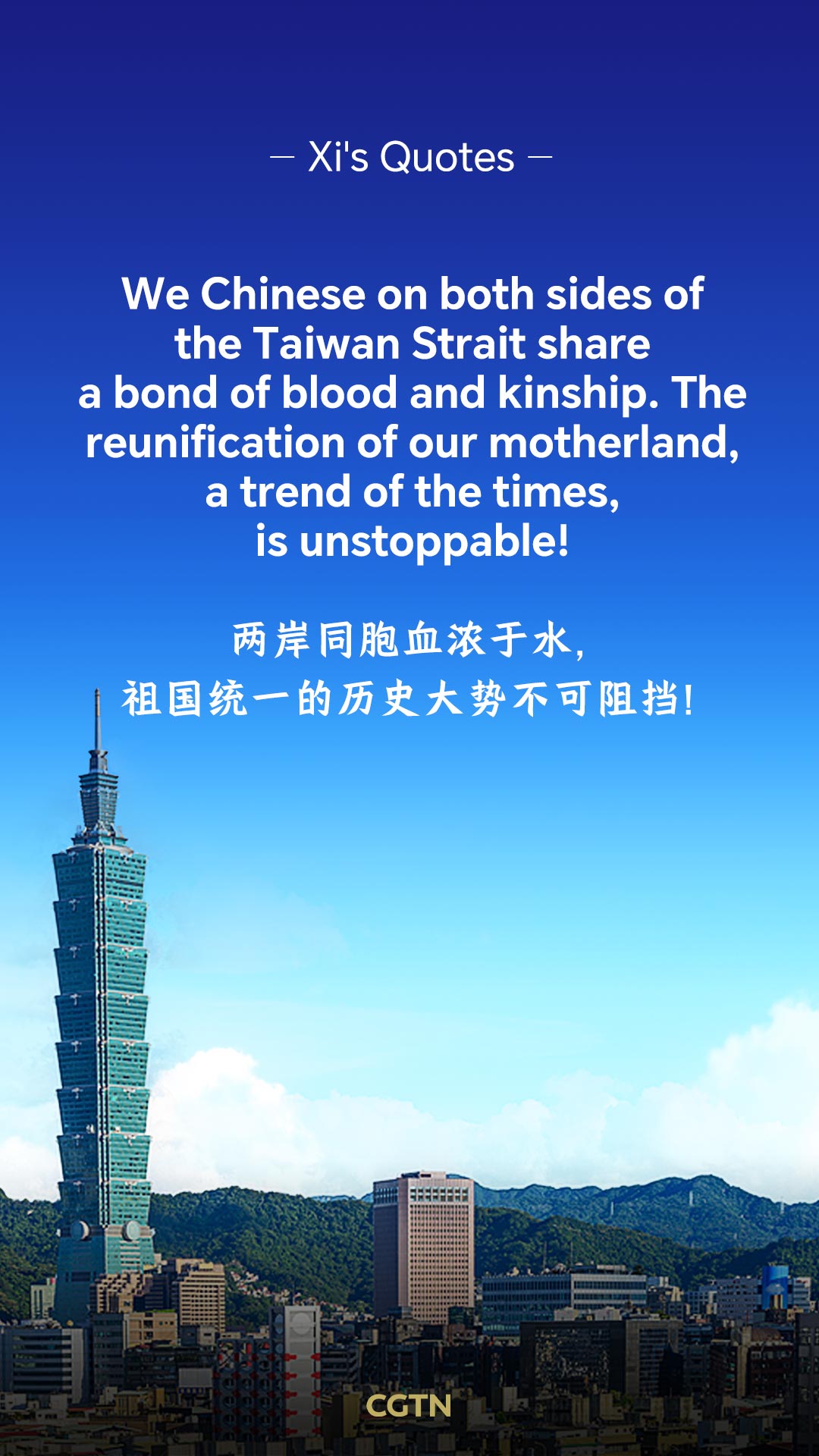 Key quotes from President Xi Jinping's 2026 New Year message